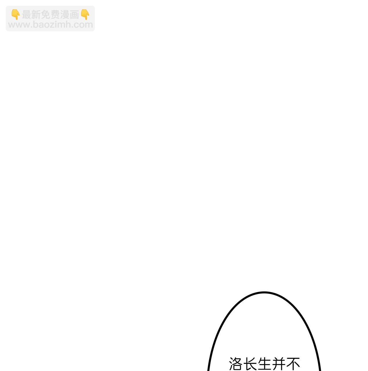 🍗逆天邪神 第646话 胜者洛长生水媚音 第19页