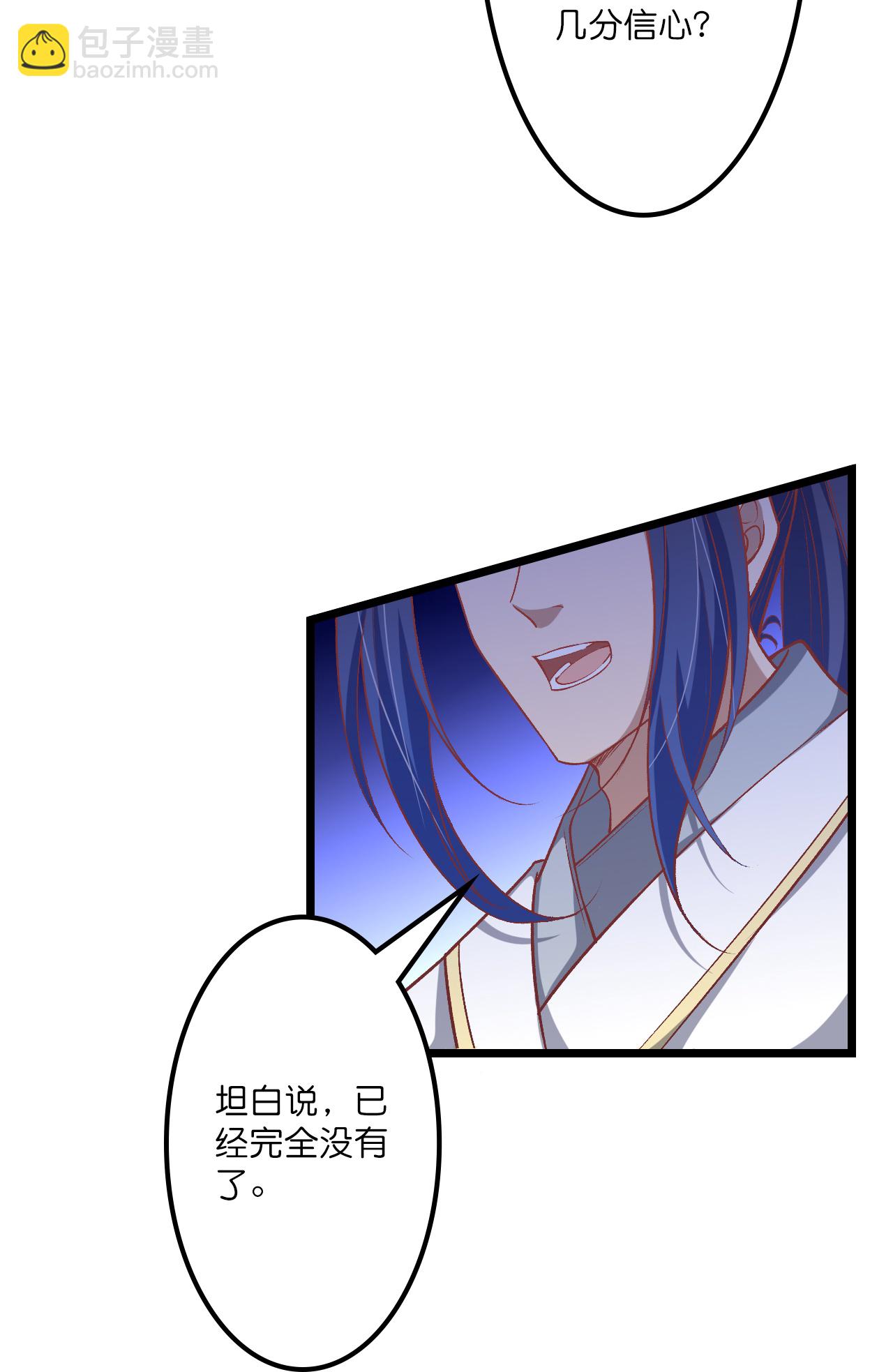 🍗逆天邪神 第646话 胜者洛长生水媚音 第23页