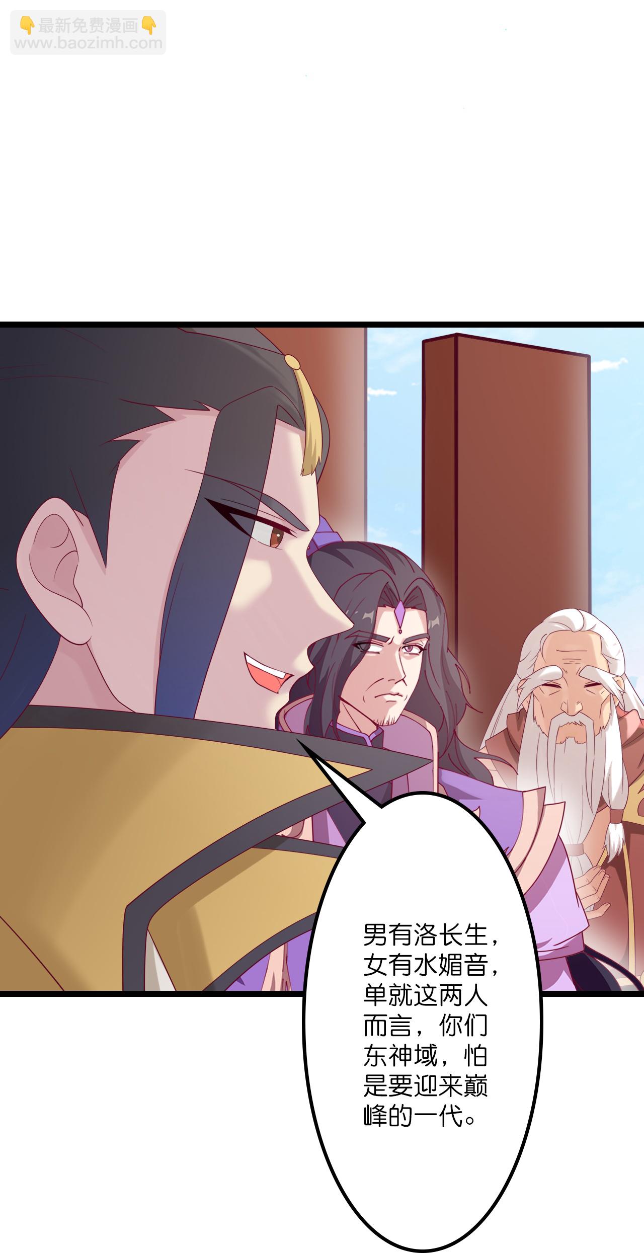🍗逆天邪神 第646话 胜者洛长生水媚音 第27页