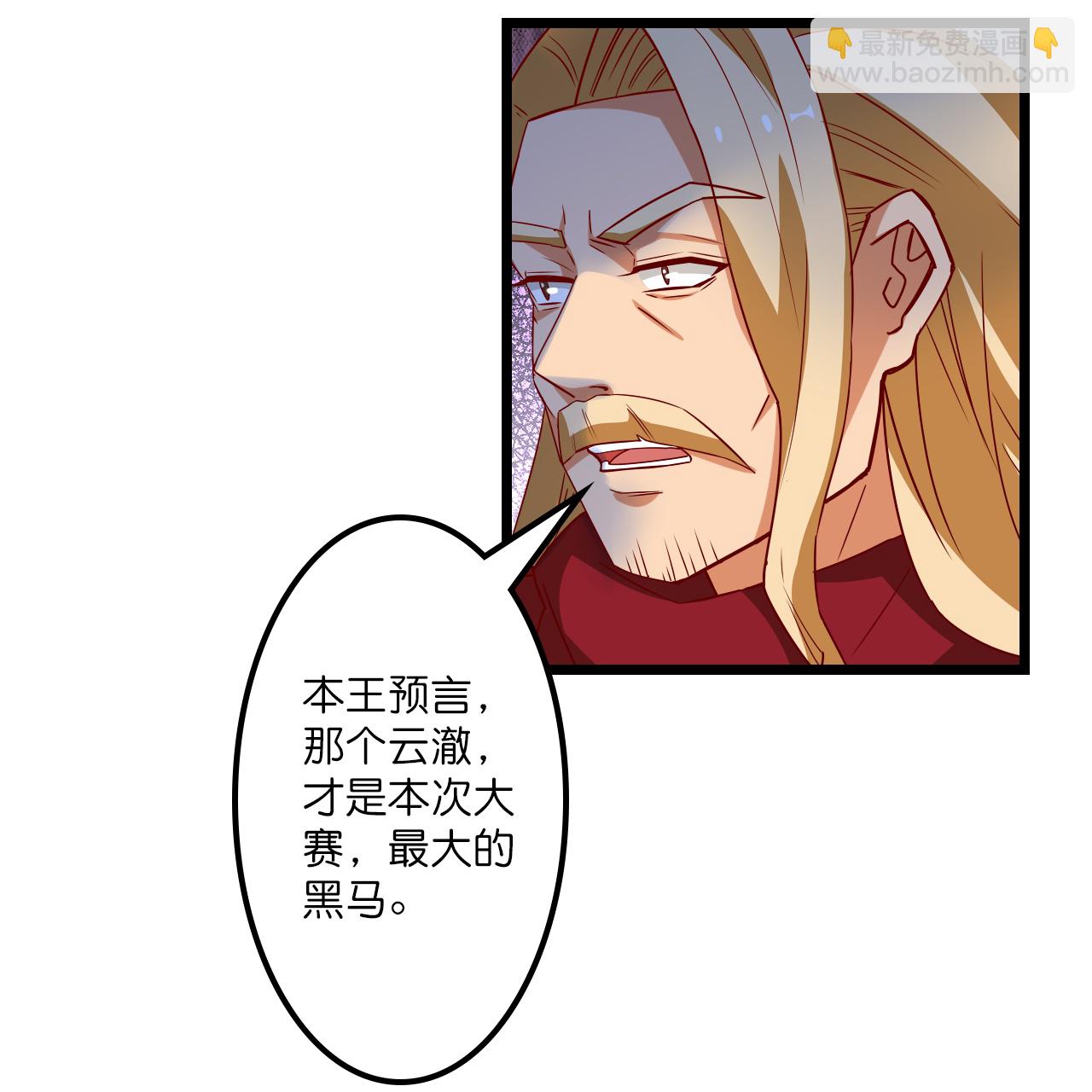 🍗逆天邪神 第646话 胜者洛长生水媚音 第32页