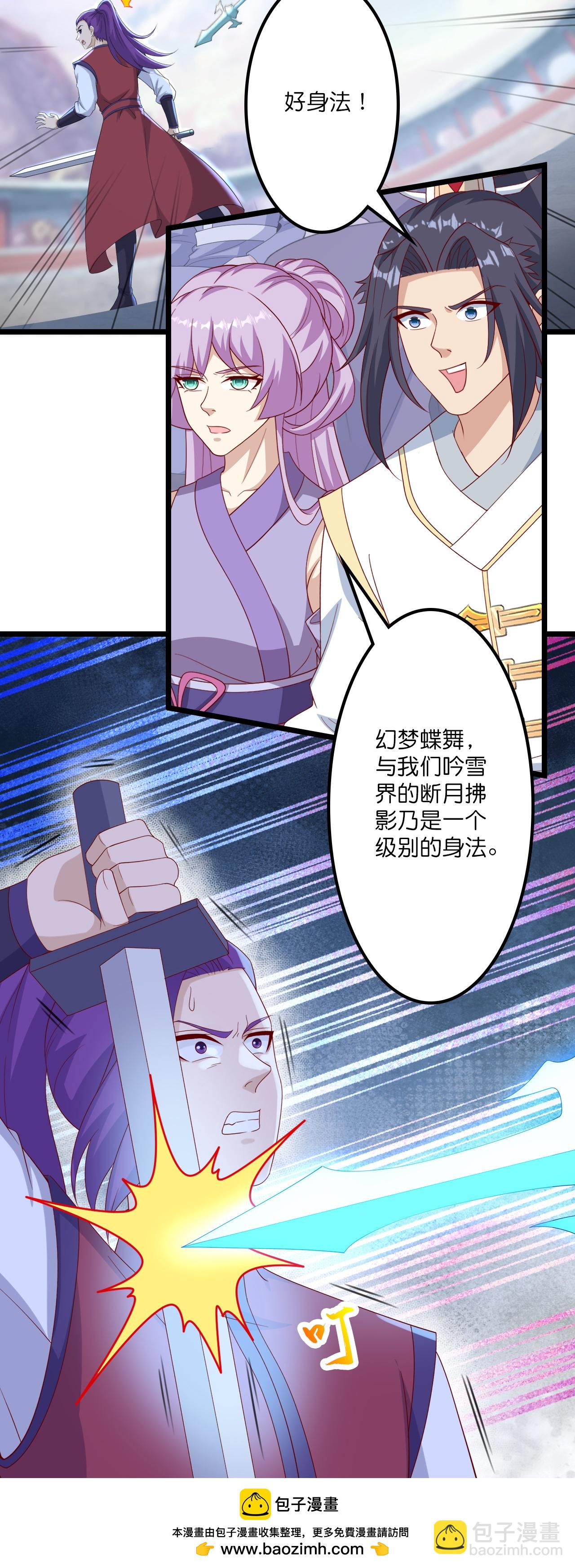 🍗逆天邪神 第646话 胜者洛长生水媚音 第50页
