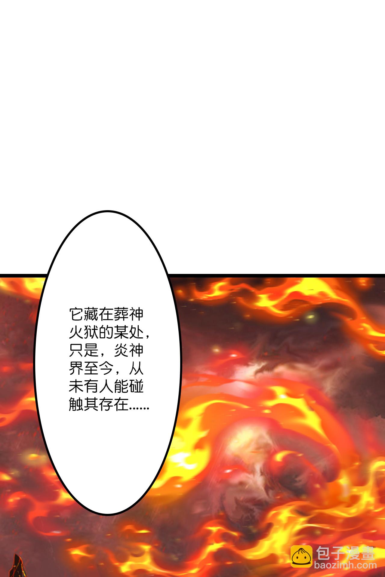 🍗逆天邪神 第648话 封神第三轮 第11页