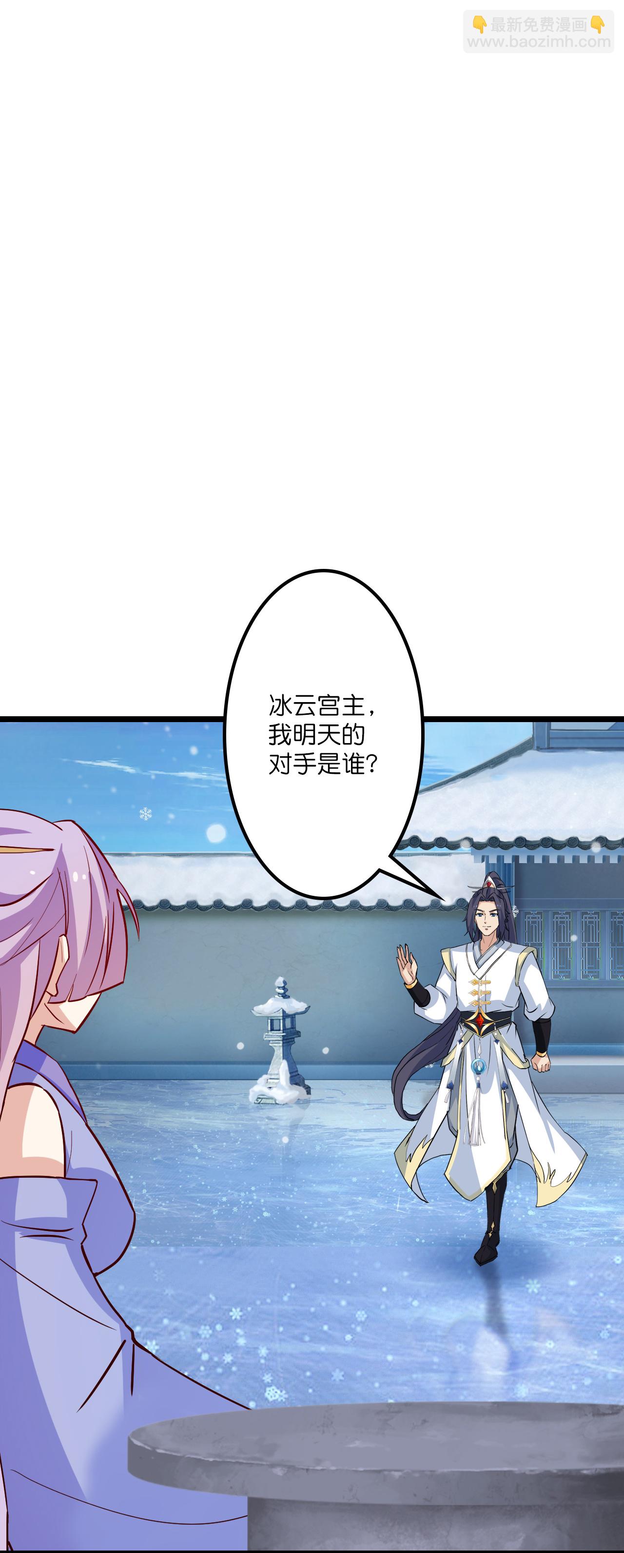 🍗逆天邪神 第648话 封神第三轮 第18页