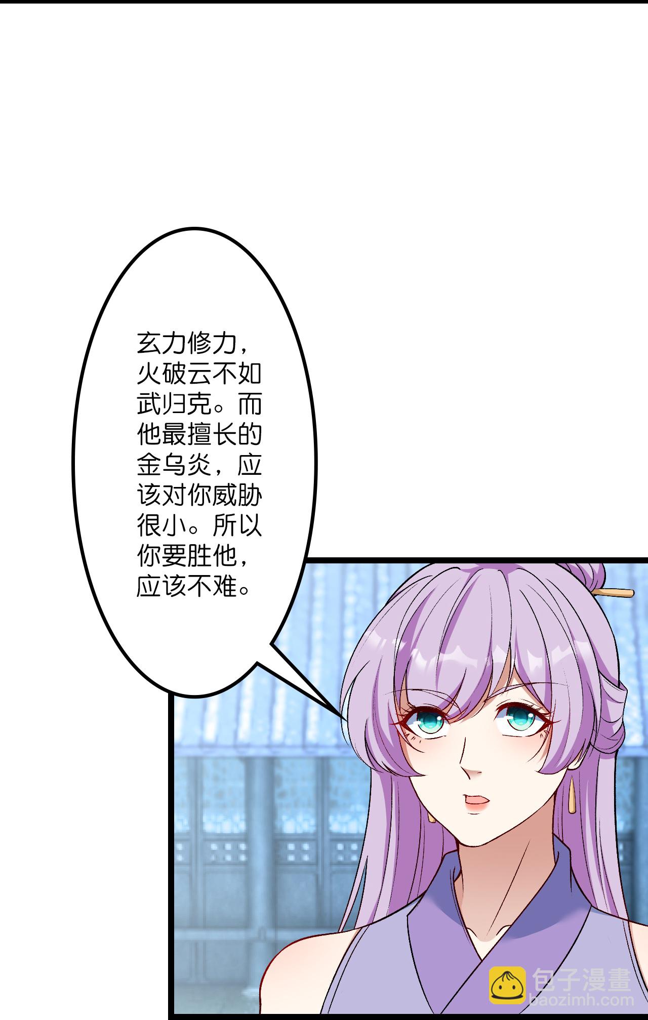 🍗逆天邪神 第648话 封神第三轮 第20页