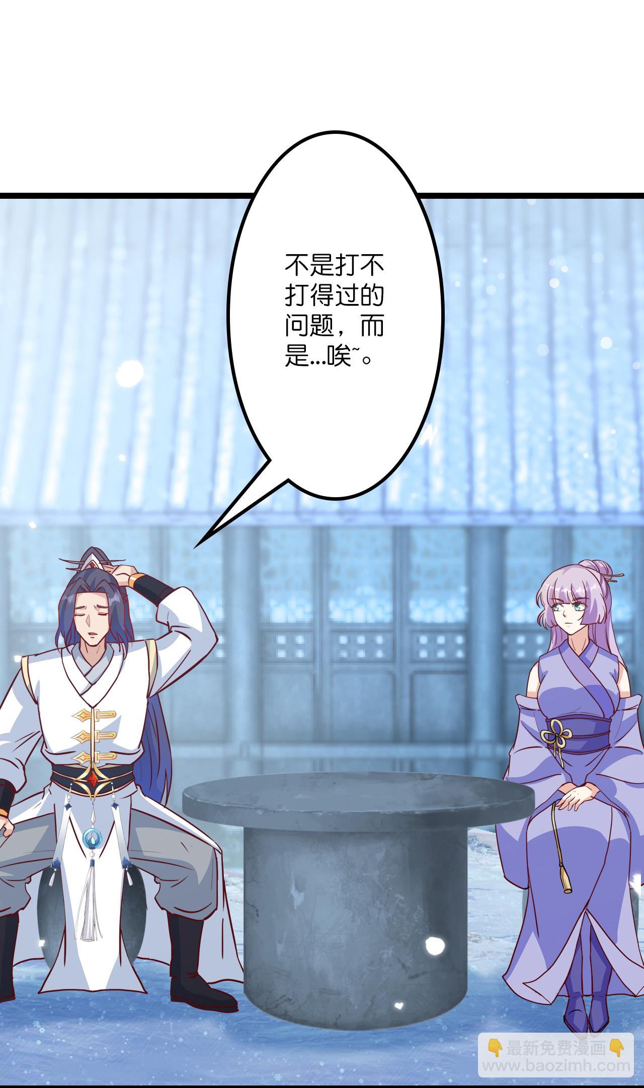 🍗逆天邪神 第648话 封神第三轮 第21页