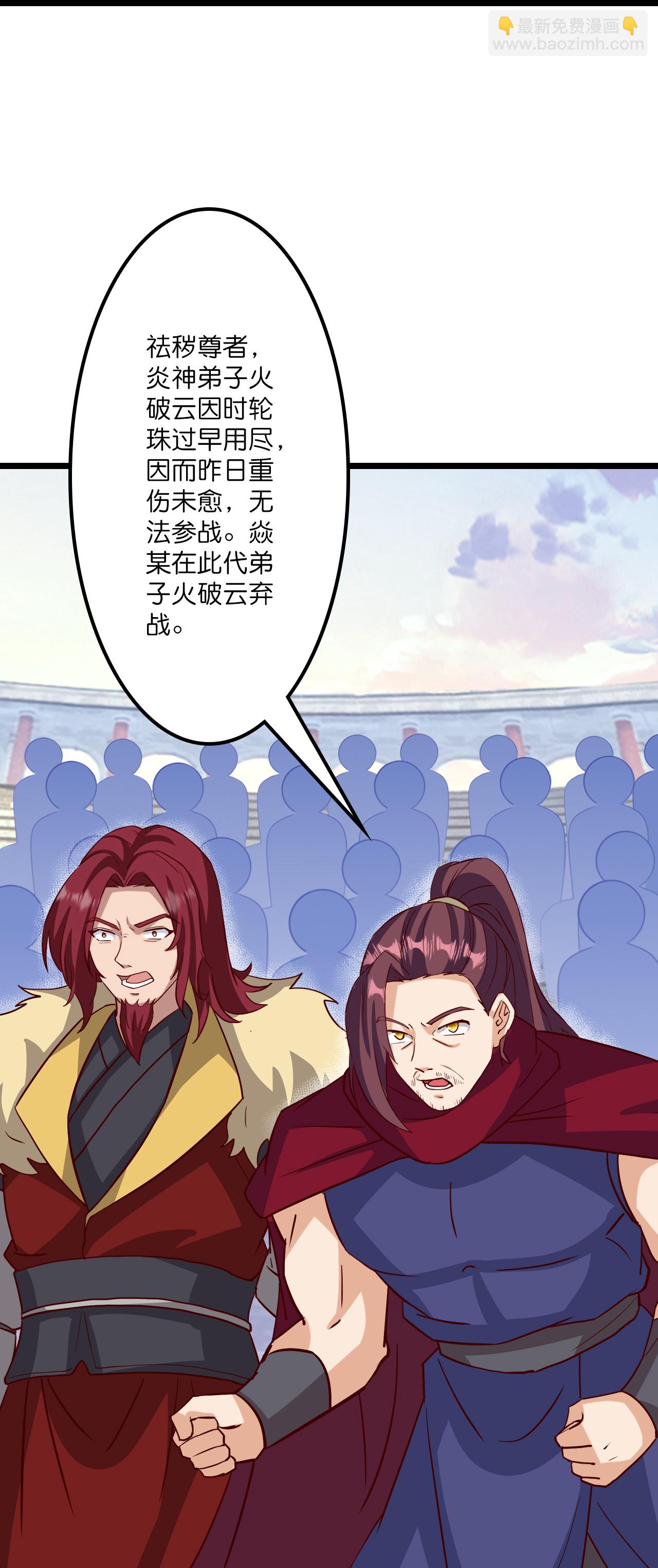 🍗逆天邪神 第648话 封神第三轮 第27页