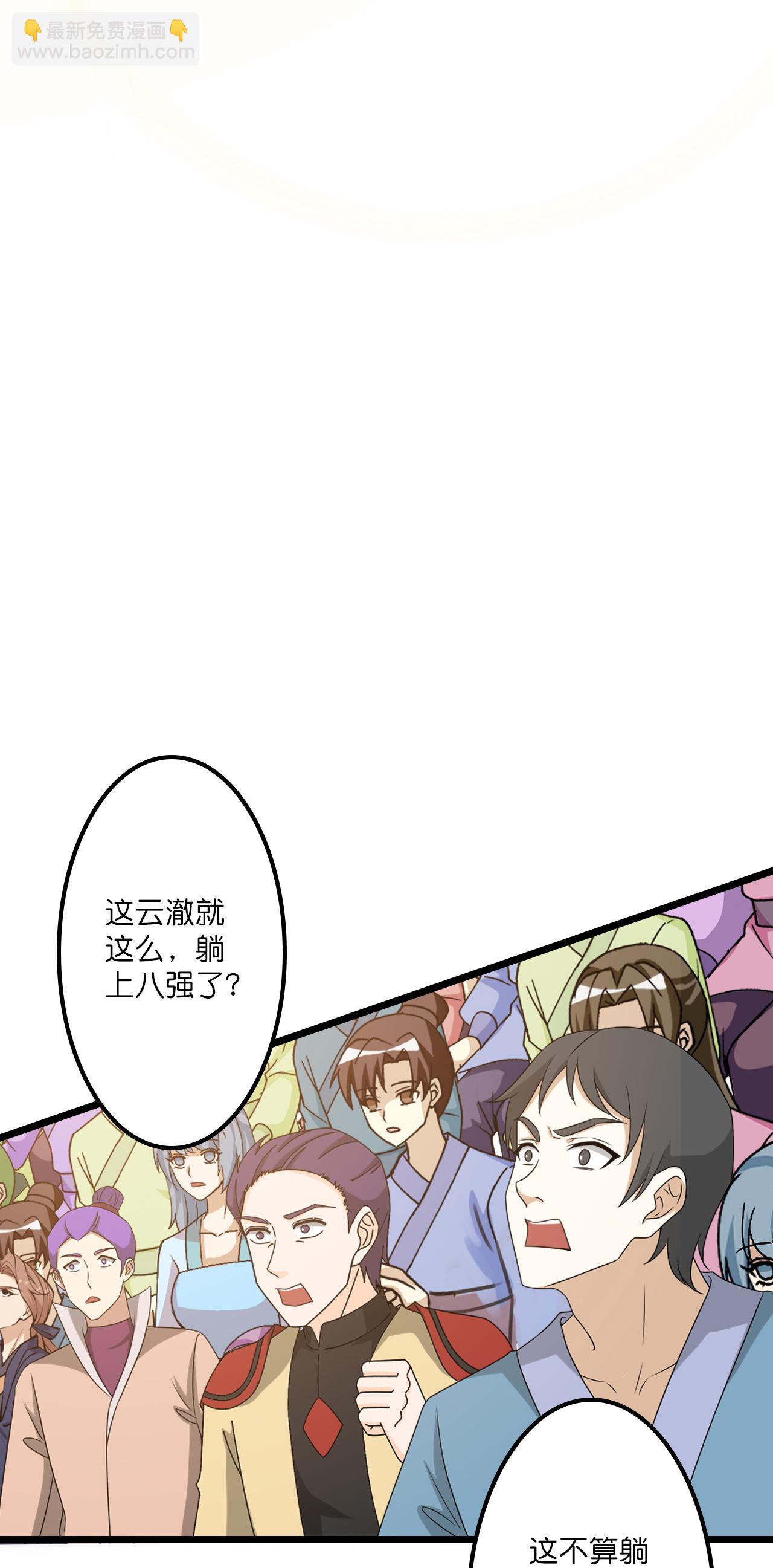 🍗逆天邪神 第648话 封神第三轮 第30页