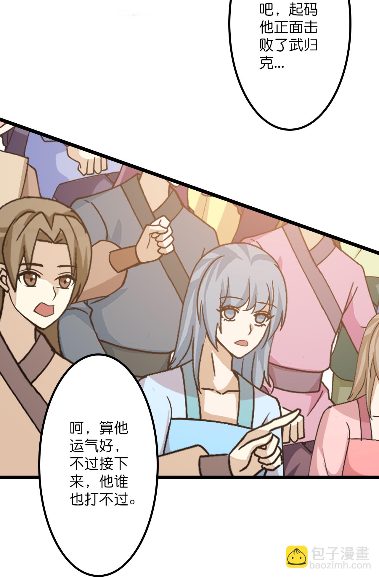 🍗逆天邪神 第648话 封神第三轮 第31页