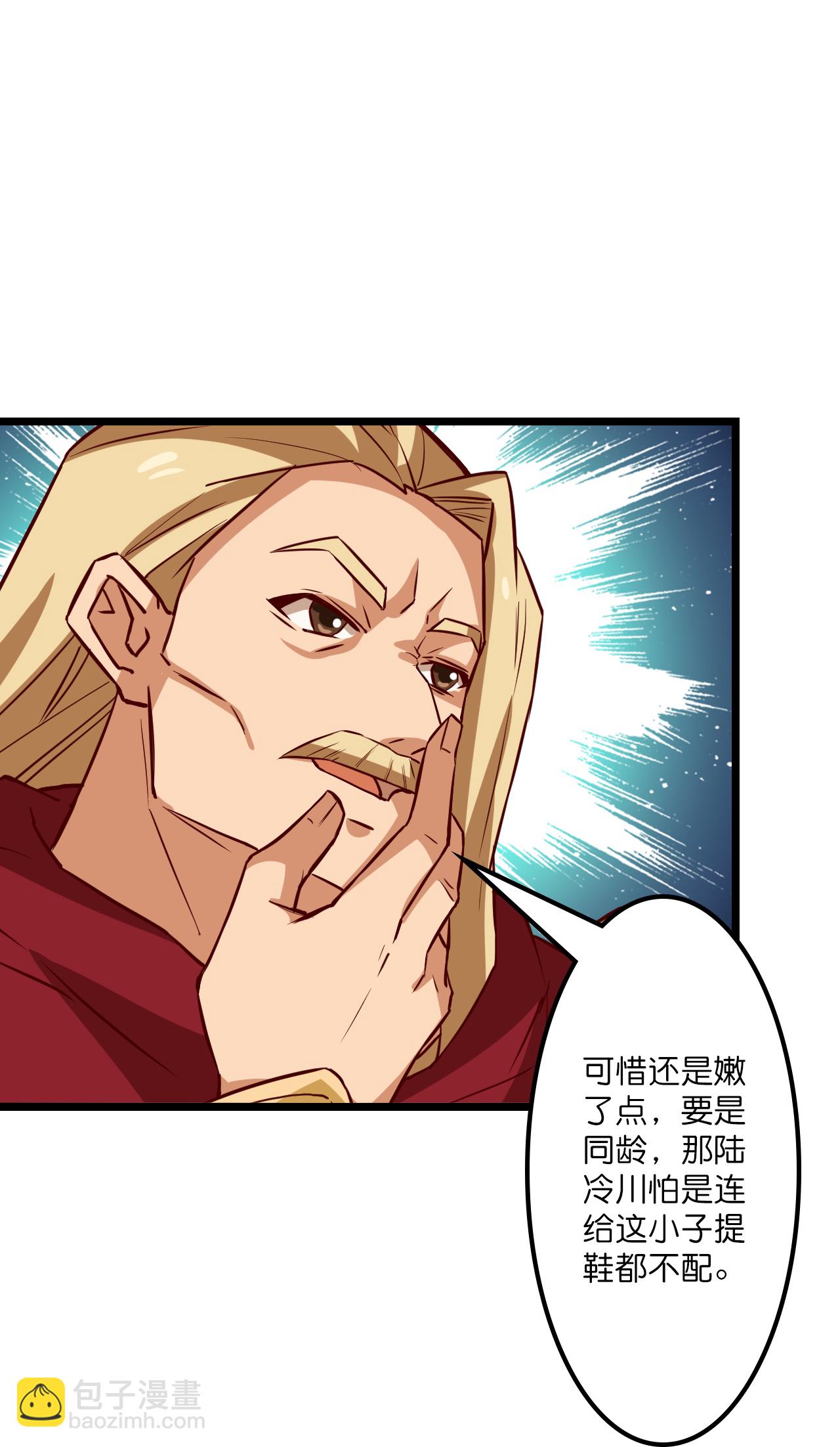 🍗逆天邪神 第648话 封神第三轮 第40页
