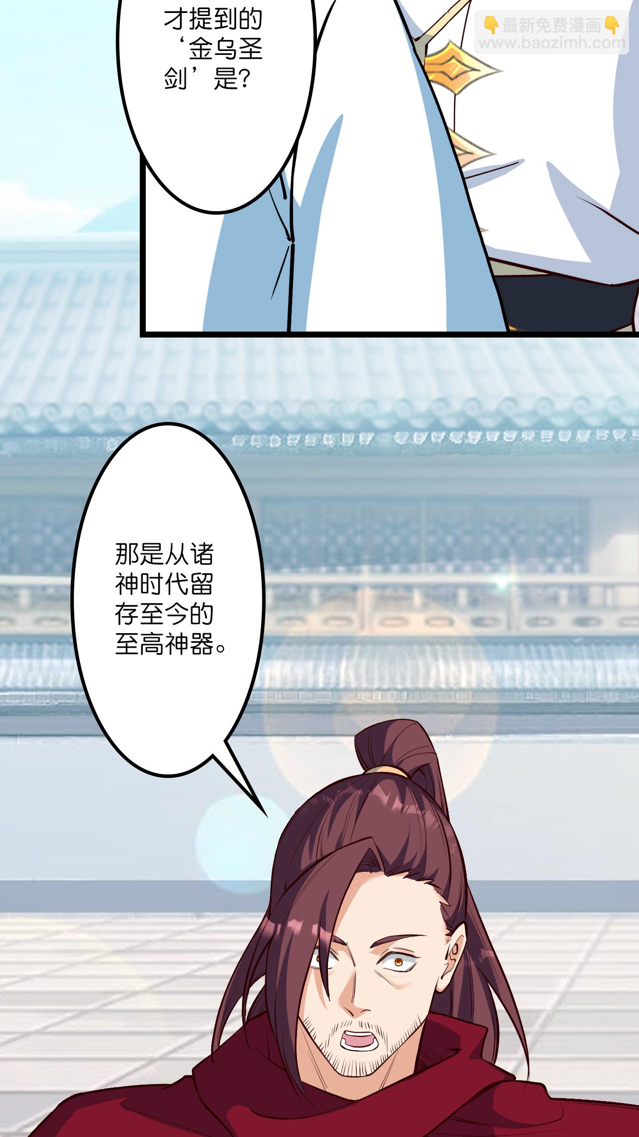 🍗逆天邪神 第648话 封神第三轮 第8页