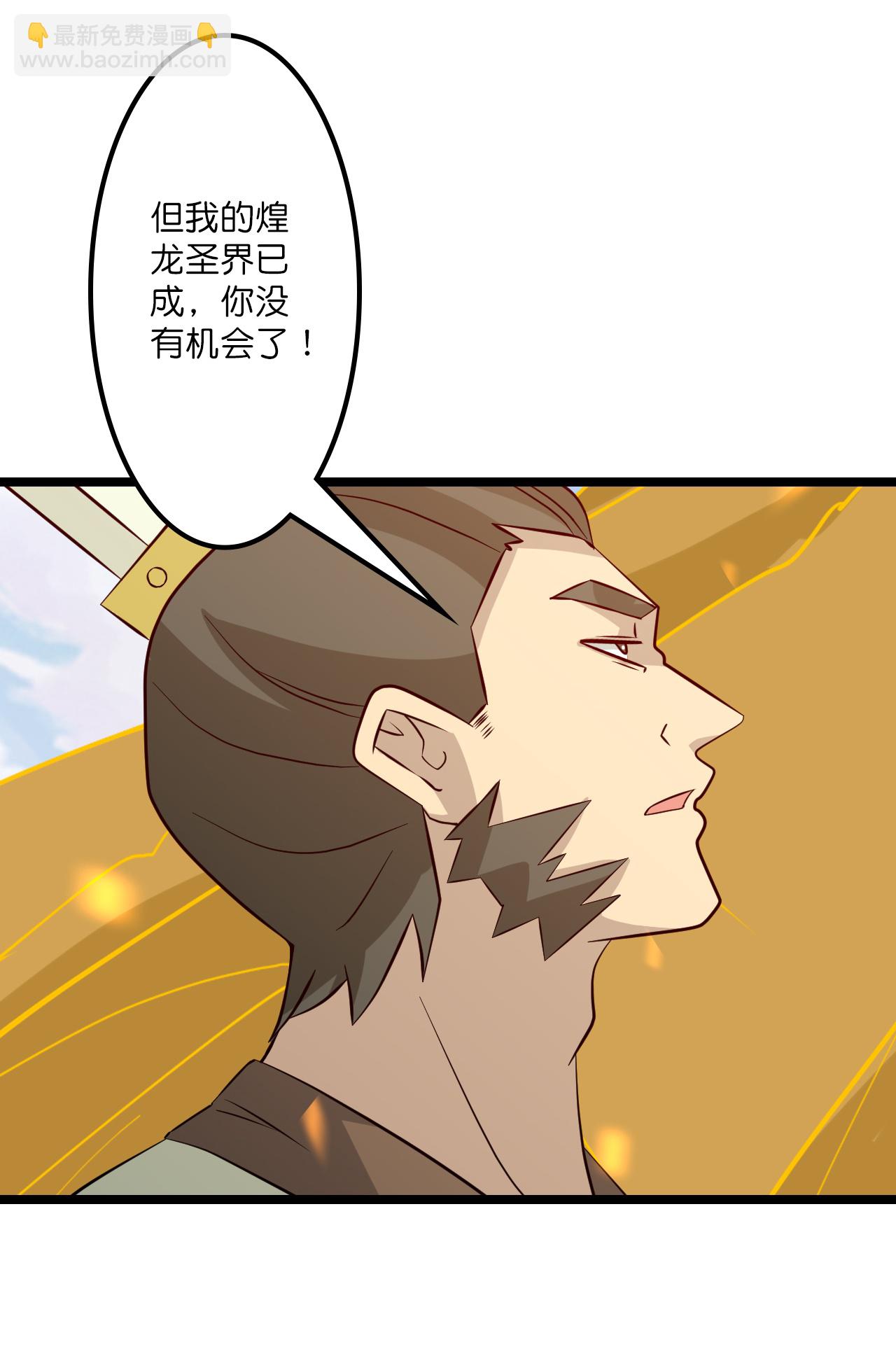 🍗逆天邪神 第652话 两种幻神？！ 第10页