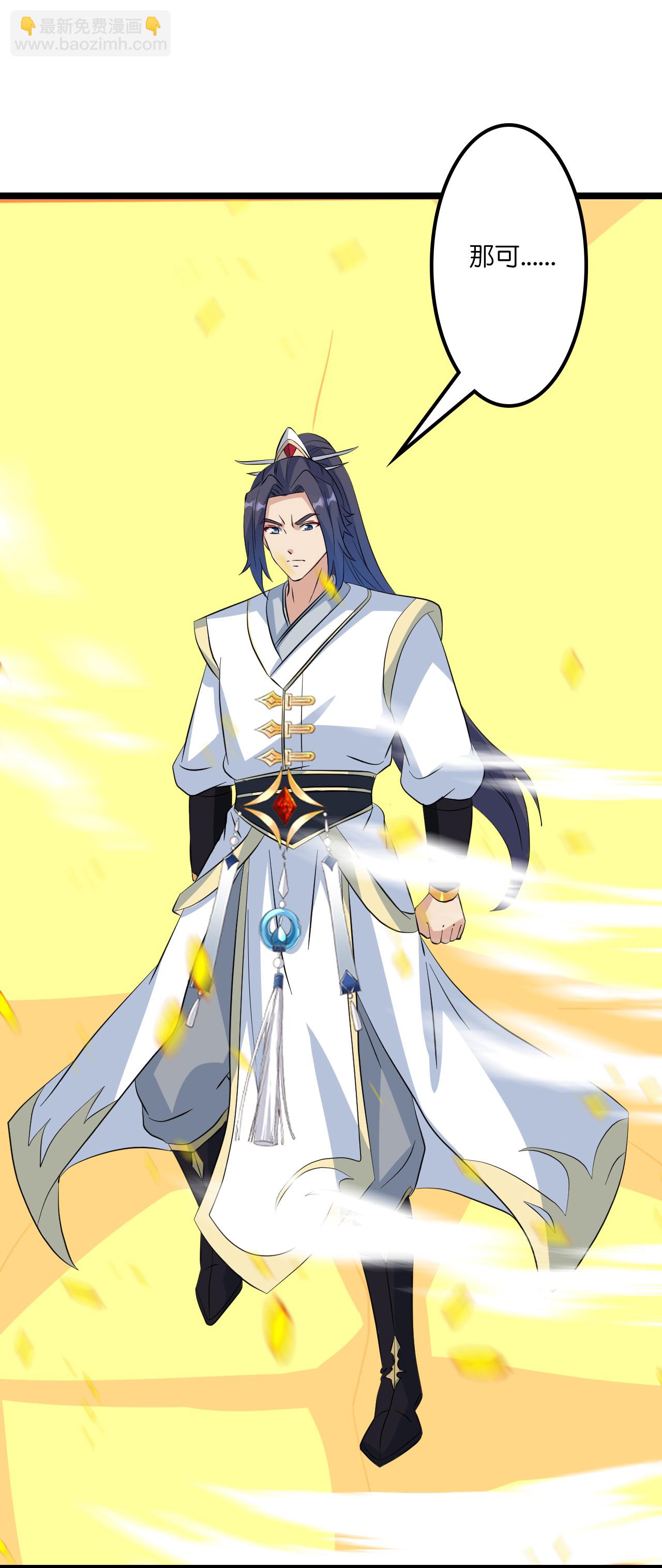 🍗逆天邪神 第652话 两种幻神？！ 第11页