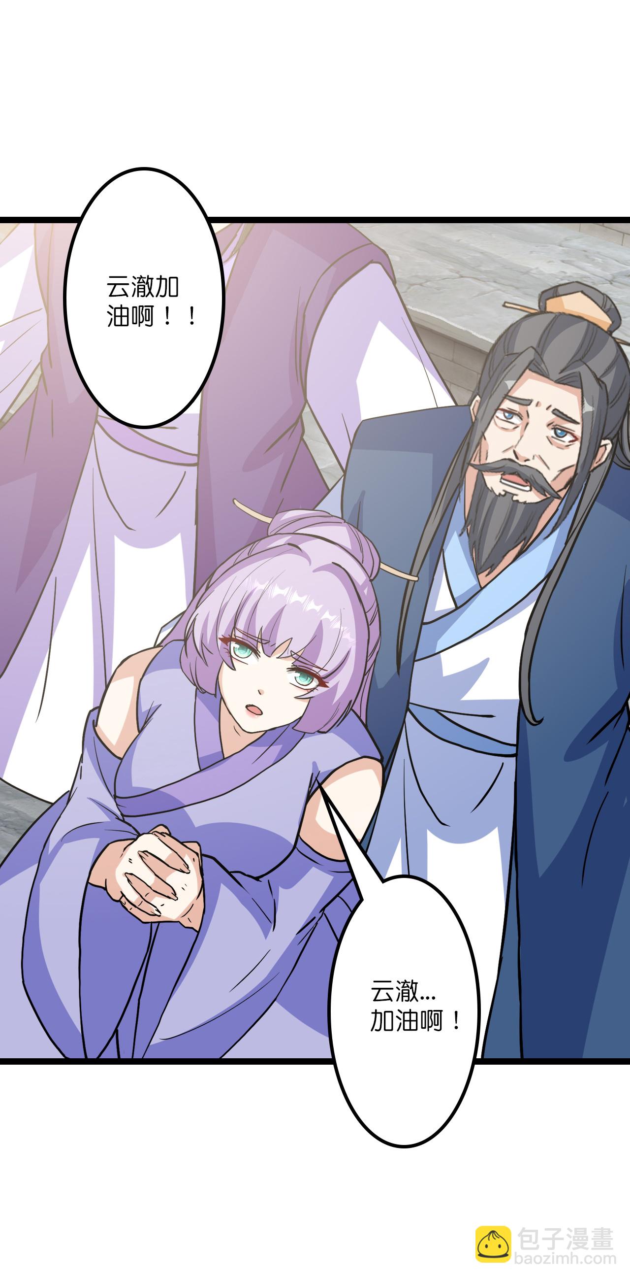 🍗逆天邪神 第652话 两种幻神？！ 第14页