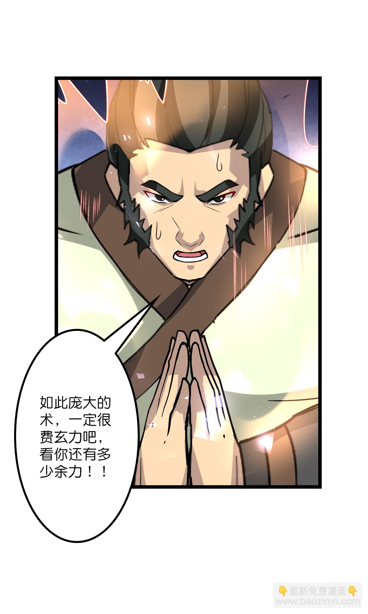 🍗逆天邪神 第652话 两种幻神？！ 第21页