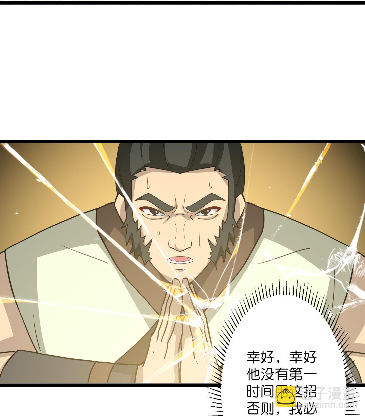 🍗逆天邪神 第652话 两种幻神？！ 第27页