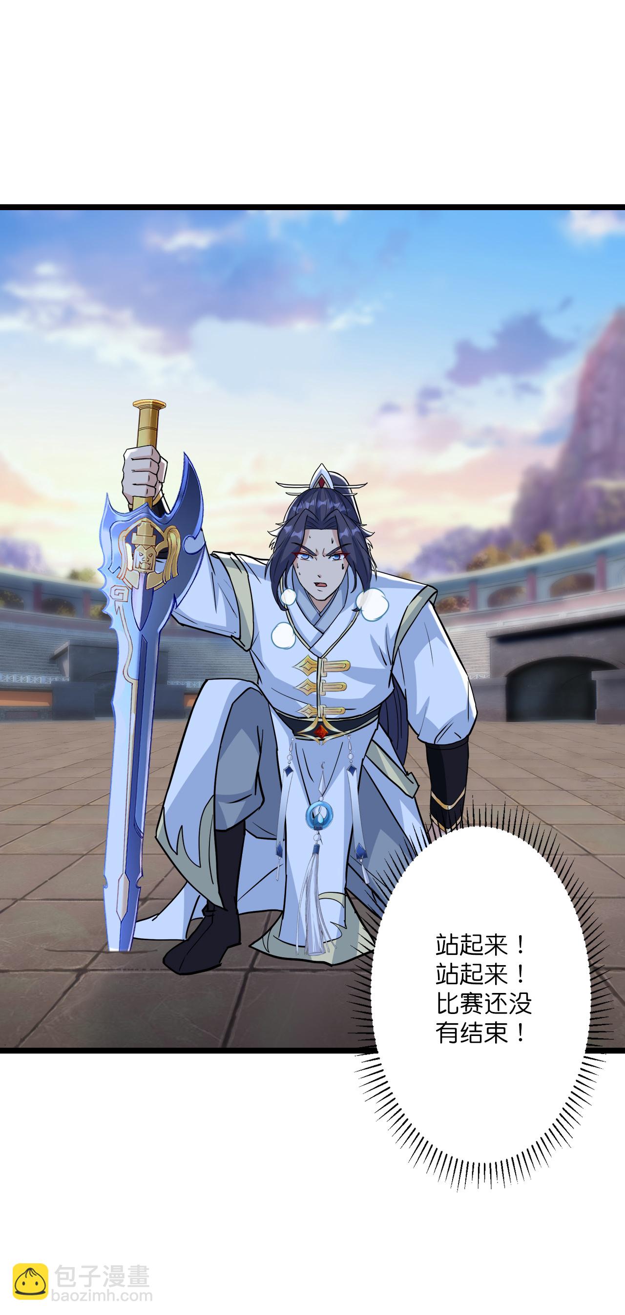 🍗逆天邪神 第652话 两种幻神？！ 第29页