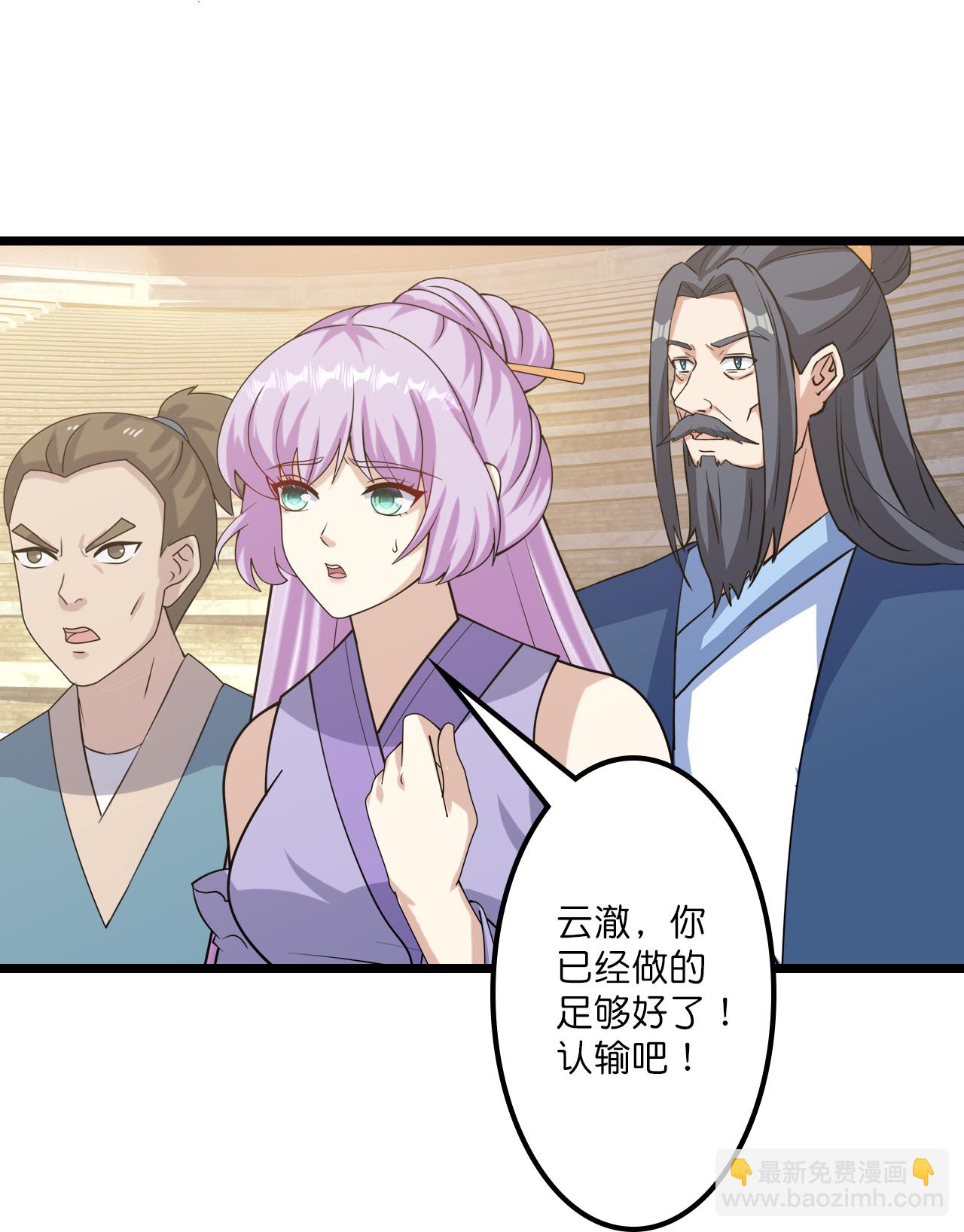 🍗逆天邪神 第652话 两种幻神？！ 第32页