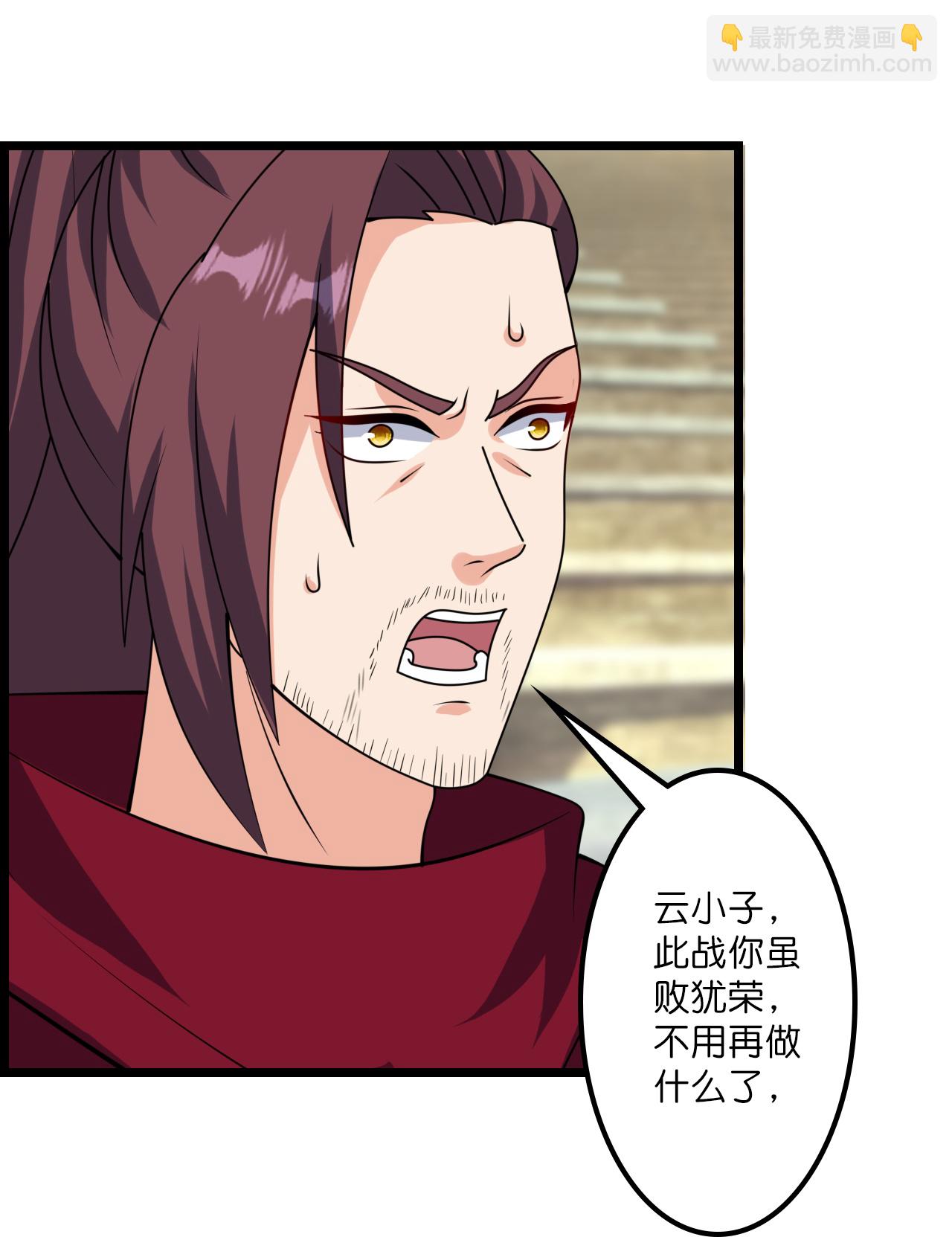 🍗逆天邪神 第652话 两种幻神？！ 第33页