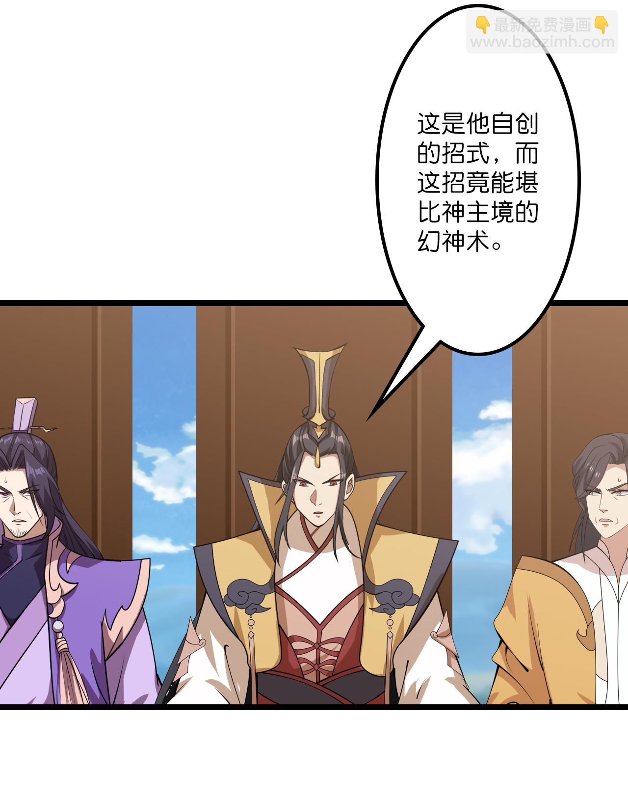 🍗逆天邪神 第652话 两种幻神？！ 第39页