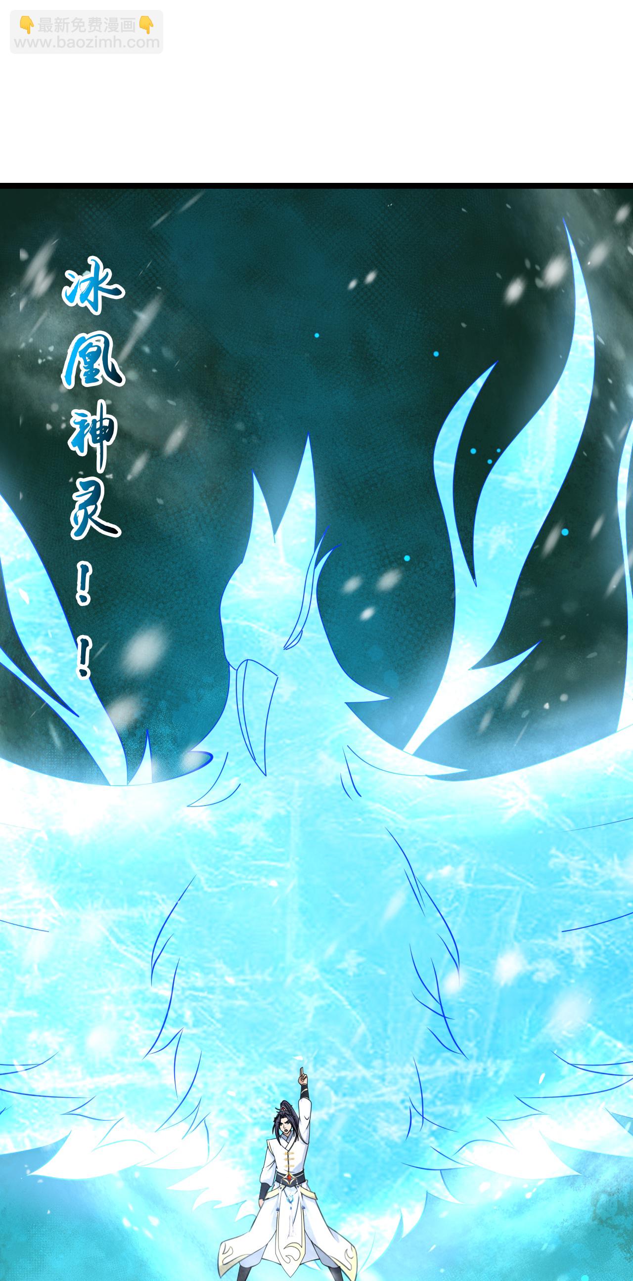 🍗逆天邪神 第652话 两种幻神？！ 第41页