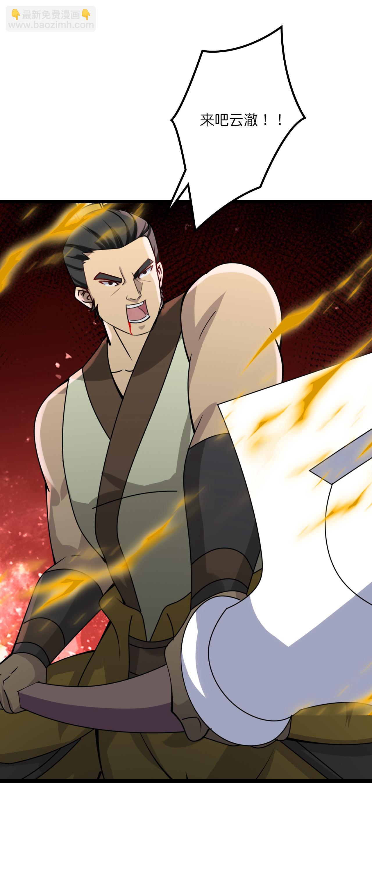 🍗逆天邪神 第652话 两种幻神？！ 第45页