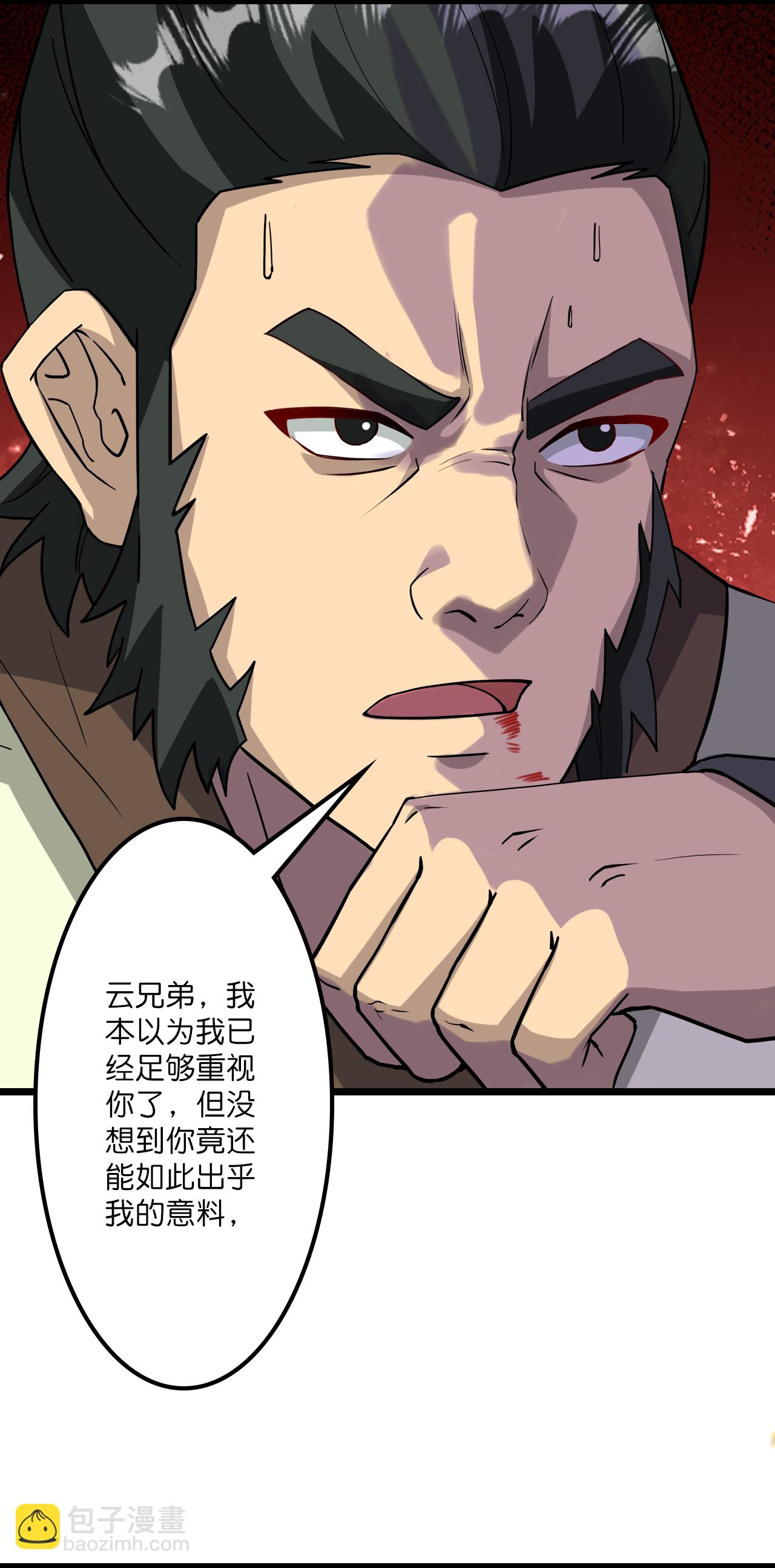 🍗逆天邪神 第652话 两种幻神？！ 第8页