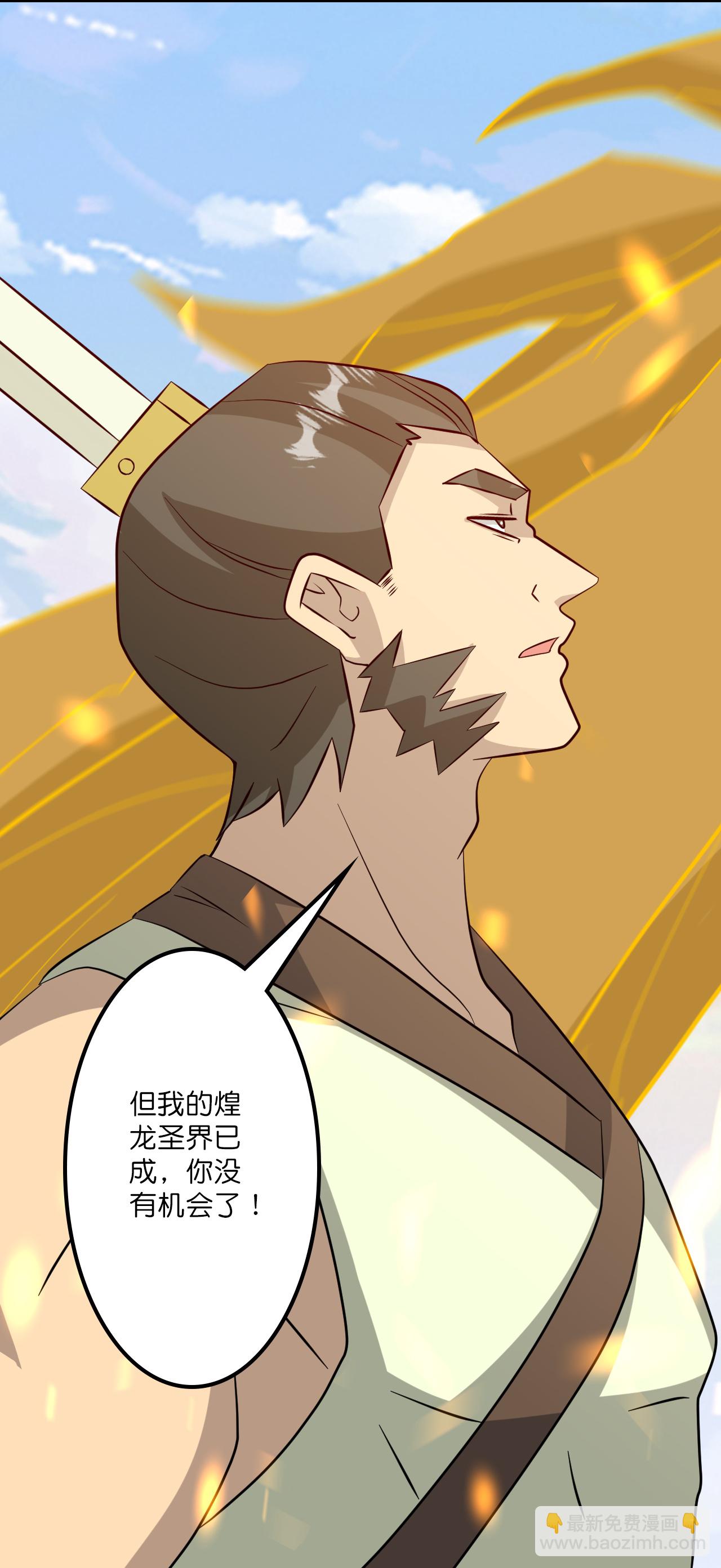 🍗逆天邪神 第652话 两种幻神？！ 第9页