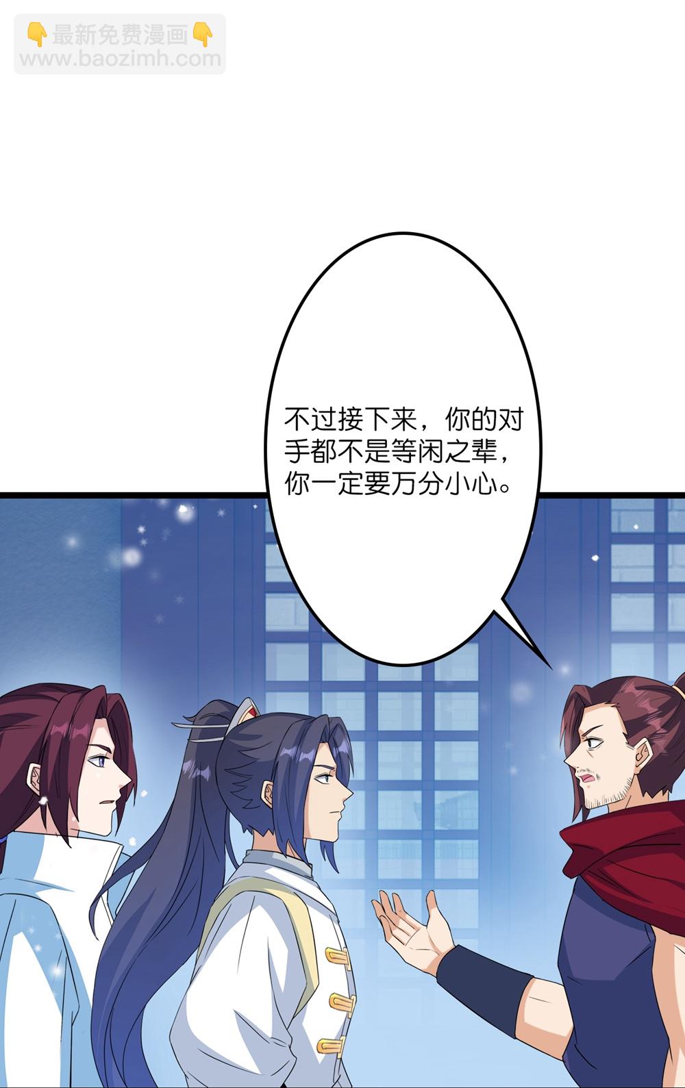 🍗逆天邪神 第654话 八进四，对阵水媚音 第13页