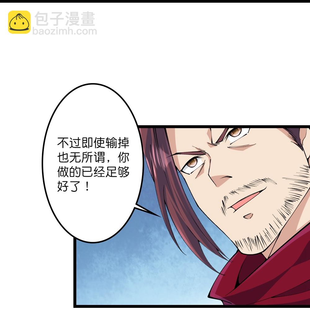 🍗逆天邪神 第654话 八进四，对阵水媚音 第14页