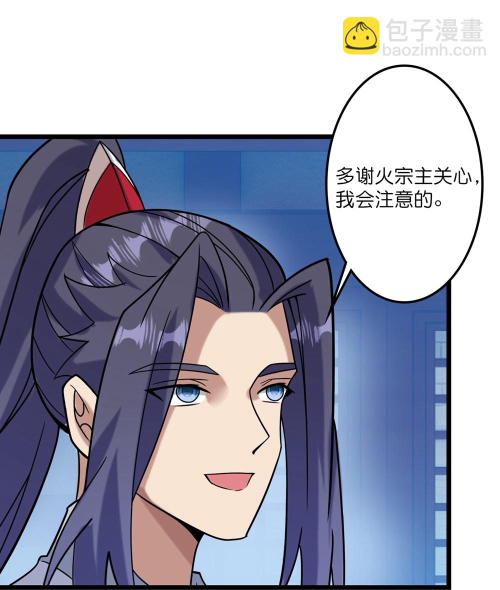 🍗逆天邪神 第654话 八进四，对阵水媚音 第15页