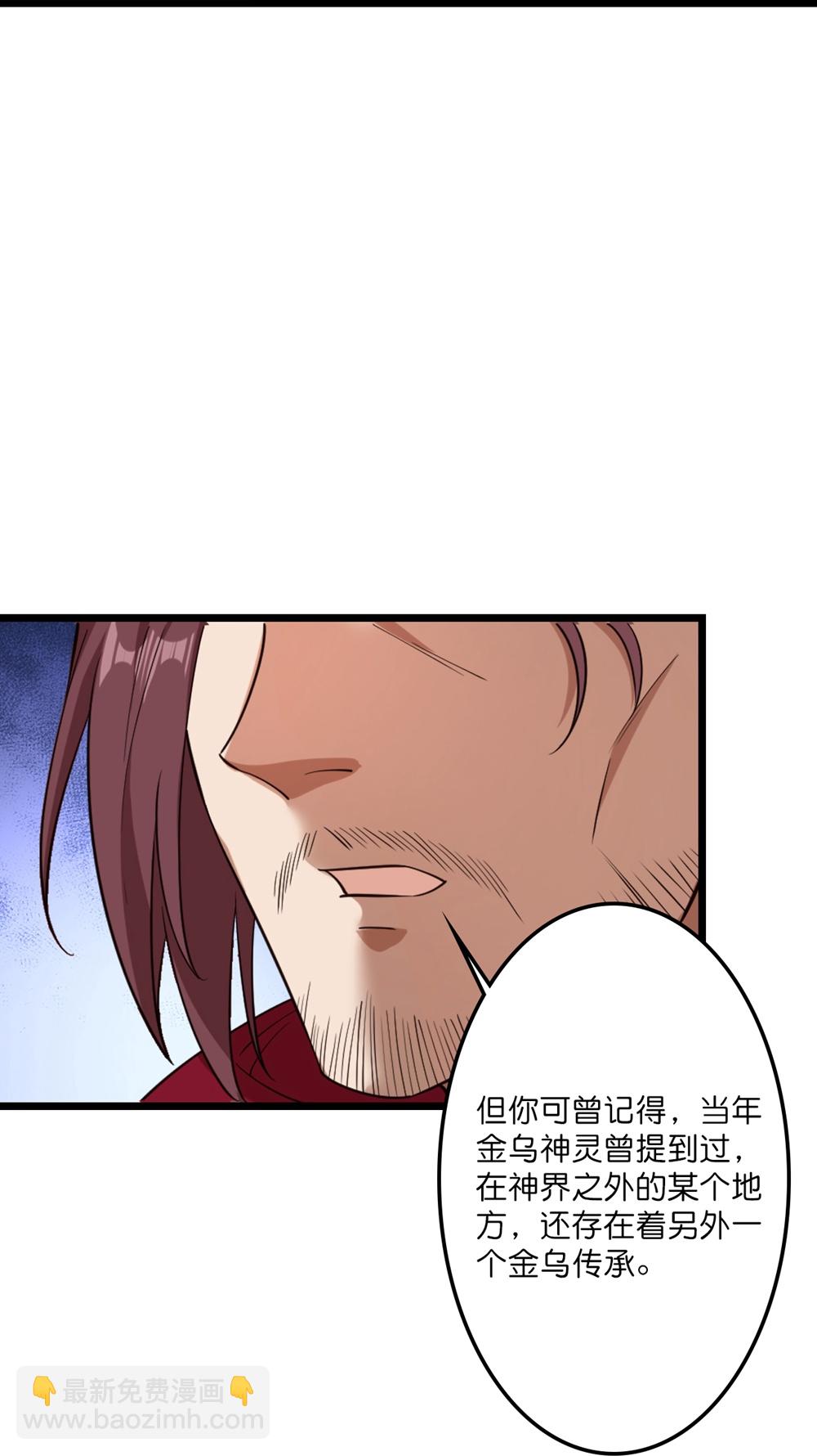 🍗逆天邪神 第654话 八进四，对阵水媚音 第21页