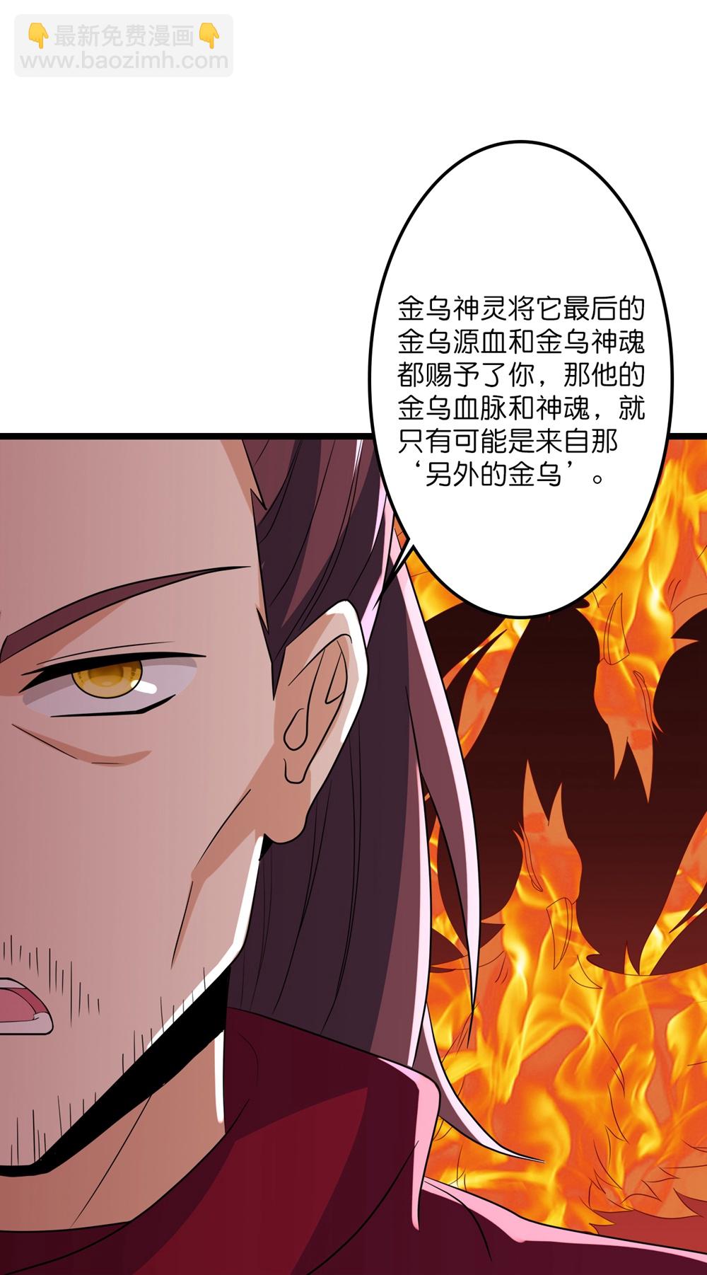 🍗逆天邪神 第654话 八进四，对阵水媚音 第23页