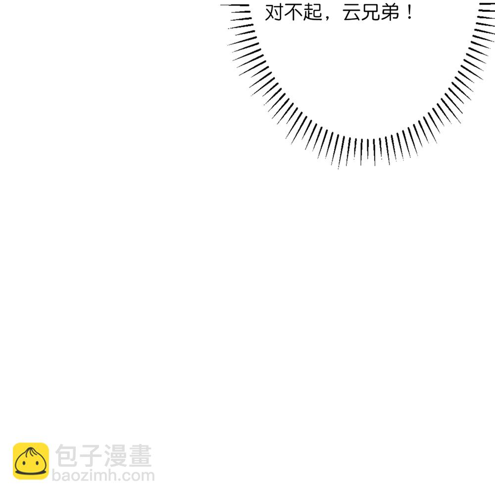 🍗逆天邪神 第654话 八进四，对阵水媚音 第29页