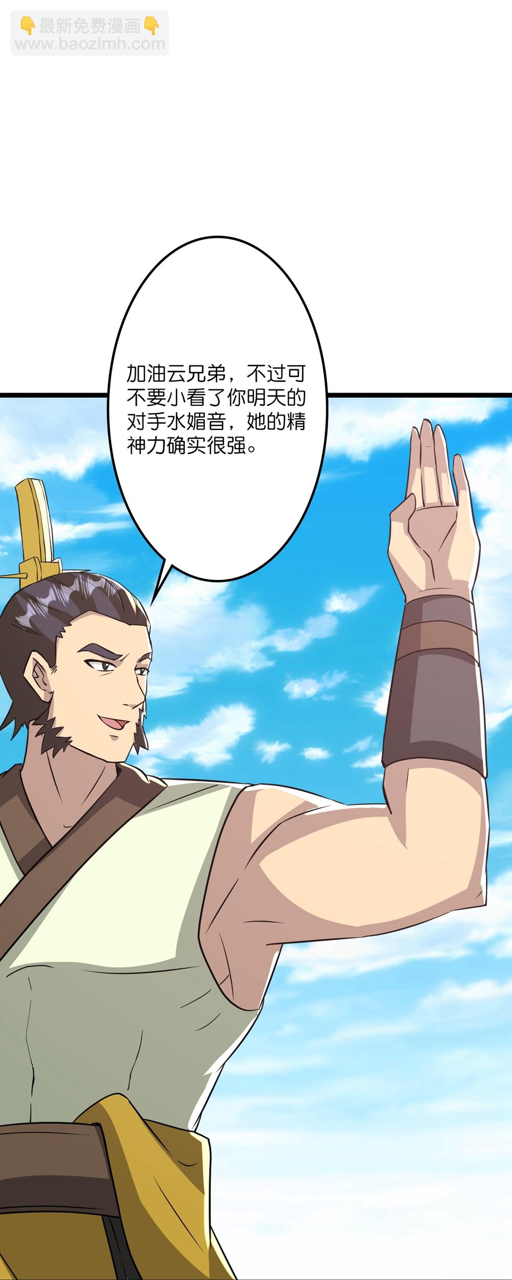 🍗逆天邪神 第654话 八进四，对阵水媚音 第3页