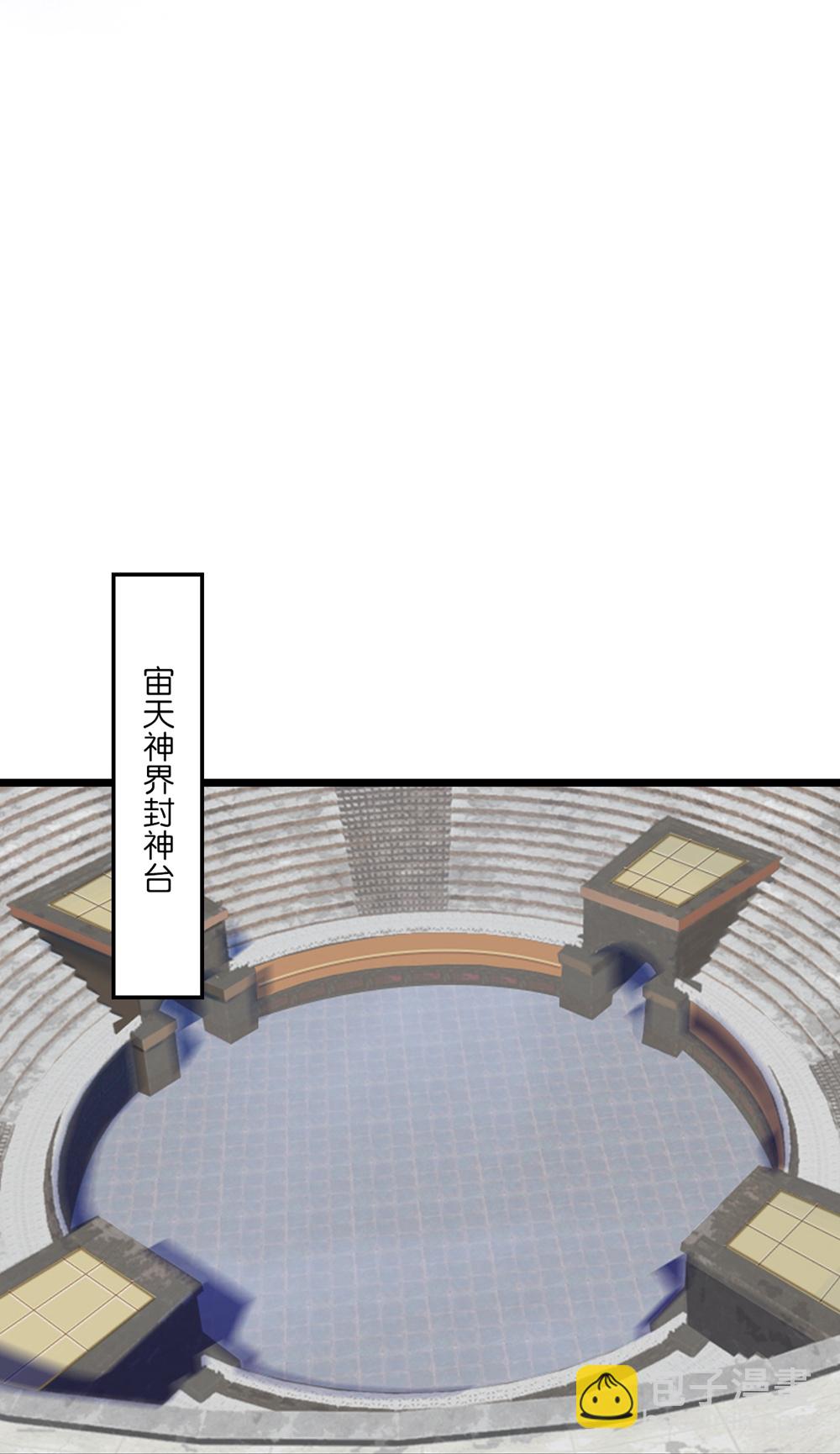 🍗逆天邪神 第654话 八进四，对阵水媚音 第31页