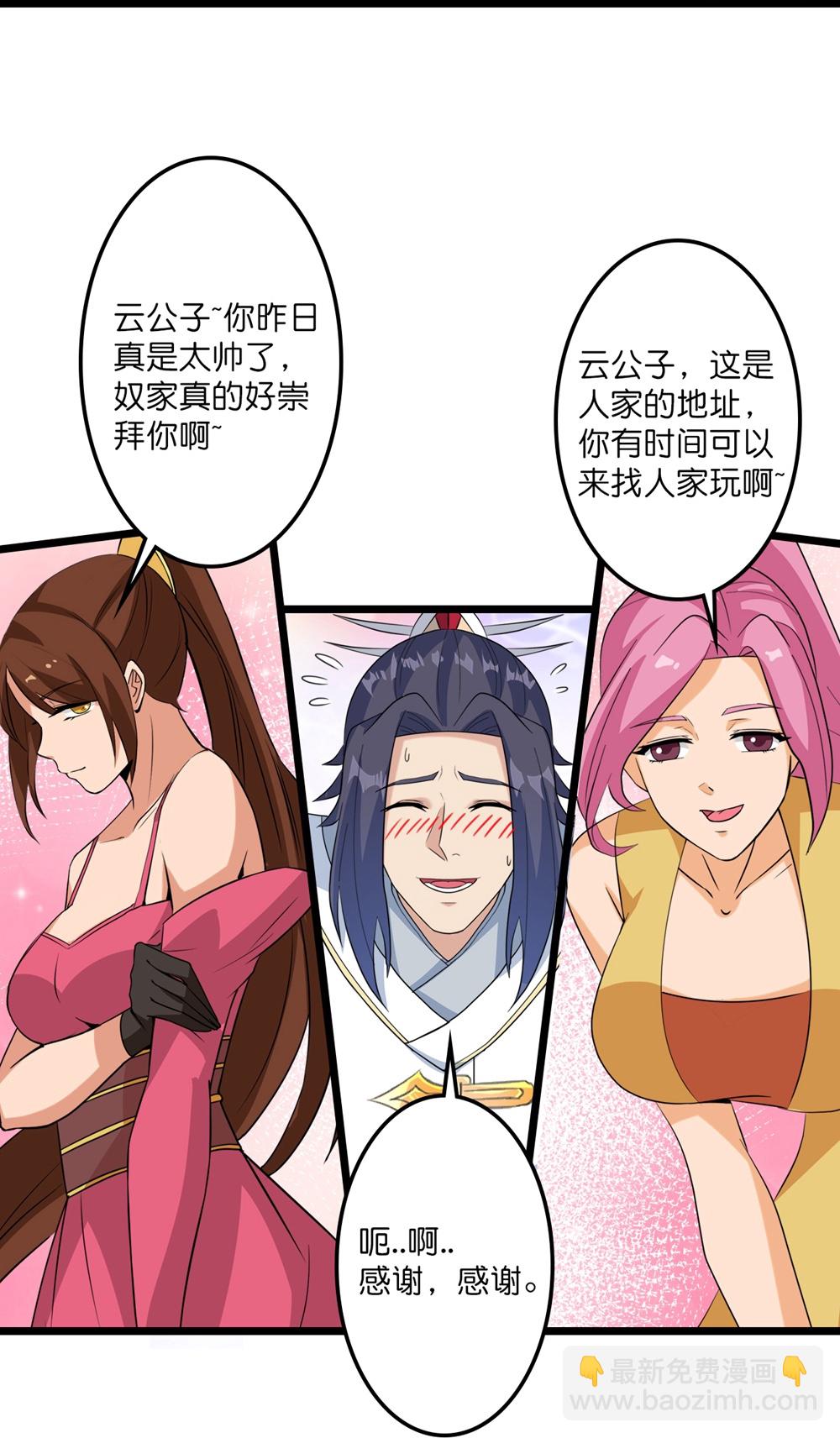 🍗逆天邪神 第654话 八进四，对阵水媚音 第34页