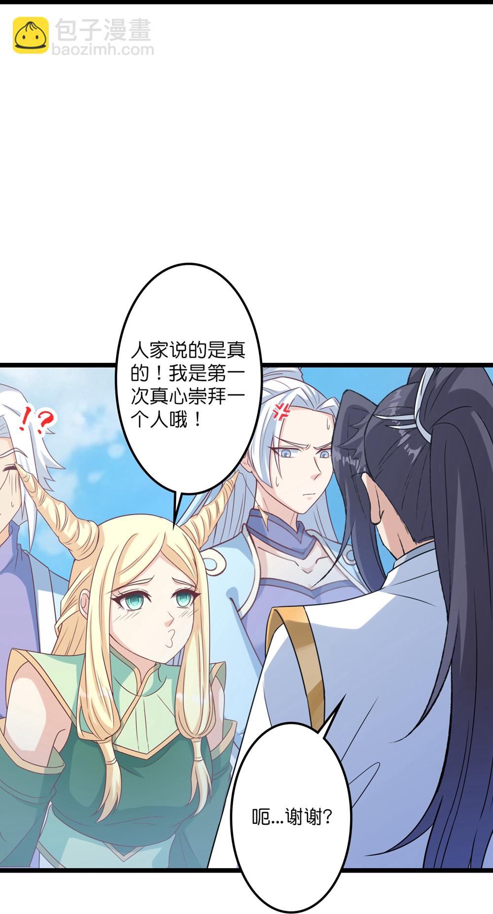🍗逆天邪神 第654话 八进四，对阵水媚音 第40页