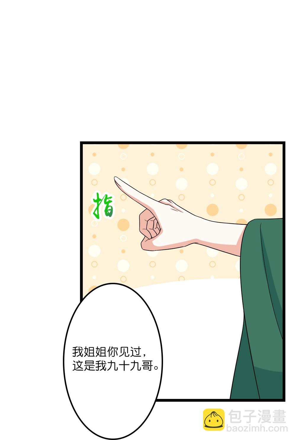 🍗逆天邪神 第654话 八进四，对阵水媚音 第41页