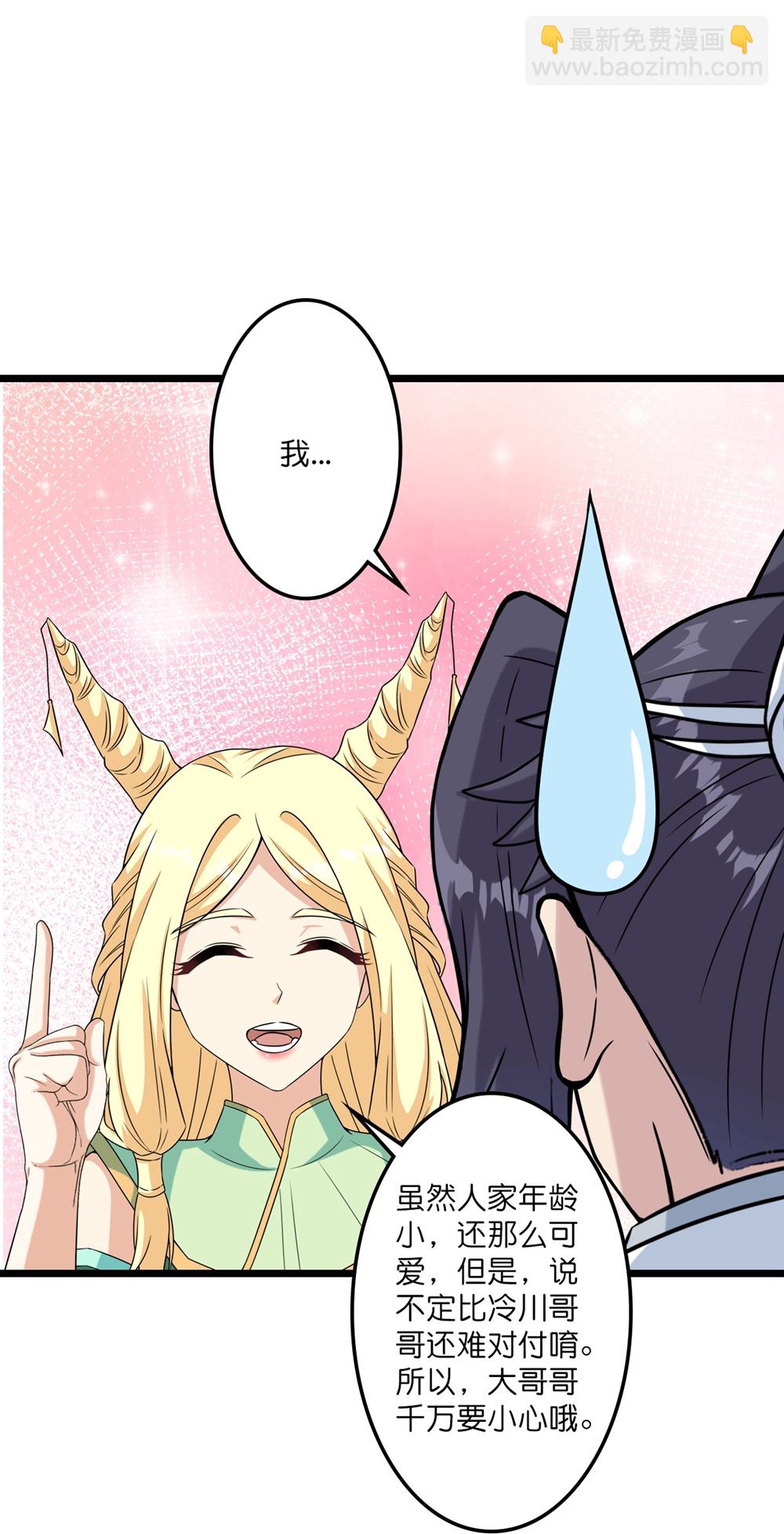 🍗逆天邪神 第654话 八进四，对阵水媚音 第46页
