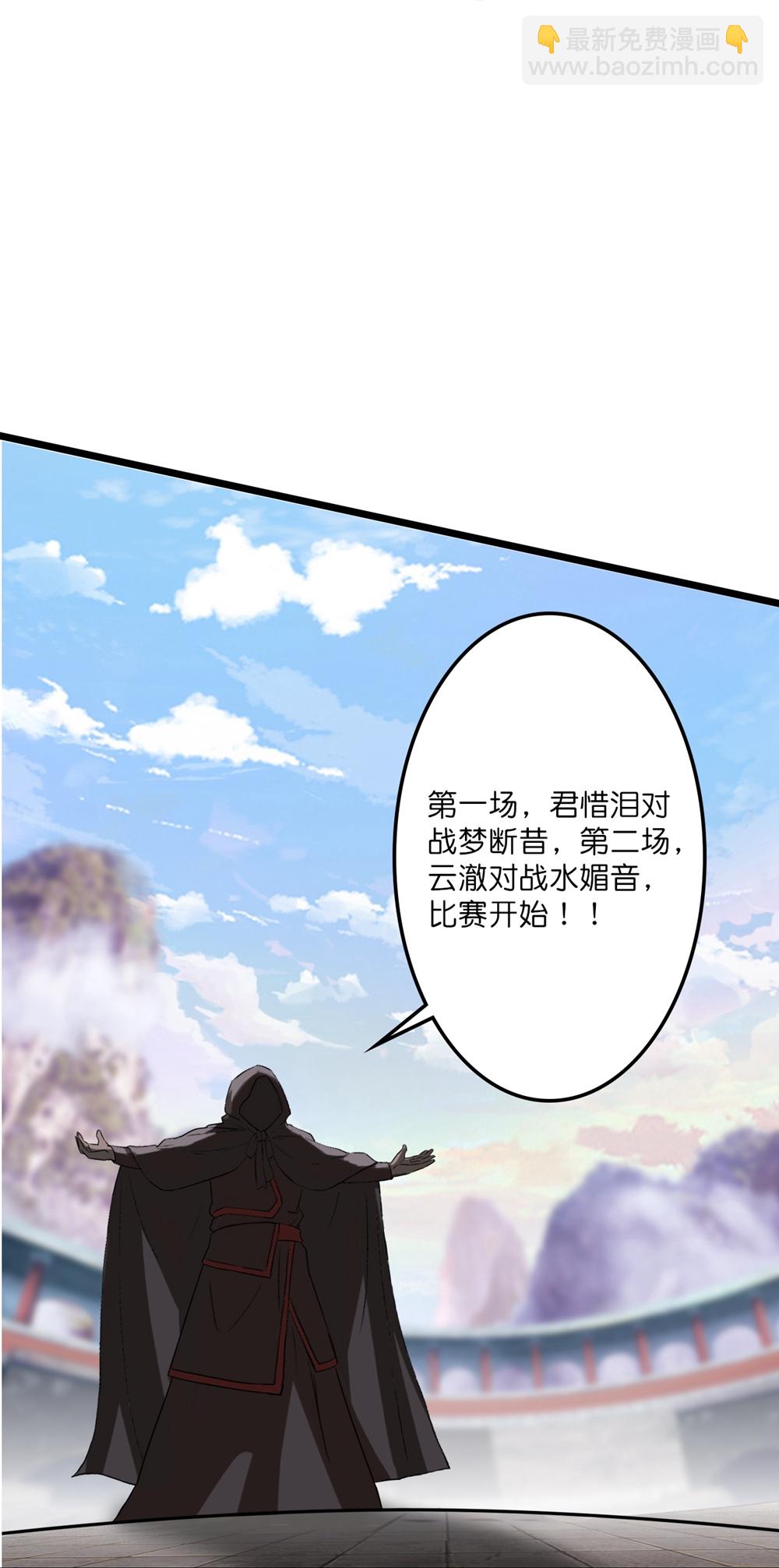 🍗逆天邪神 第654话 八进四，对阵水媚音 第48页