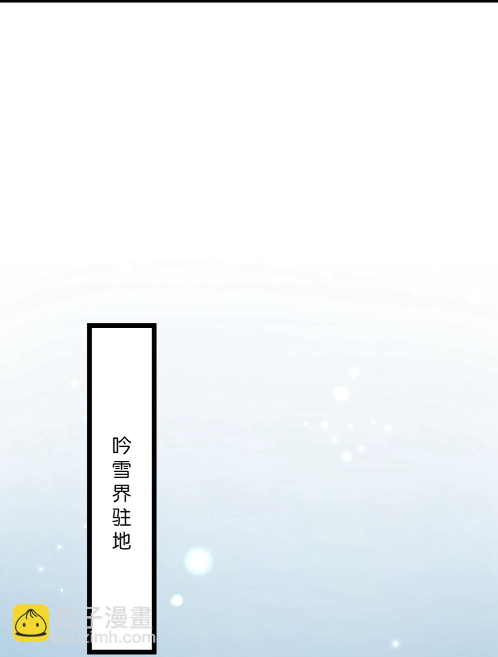 🍗逆天邪神 第654话 八进四，对阵水媚音 第6页