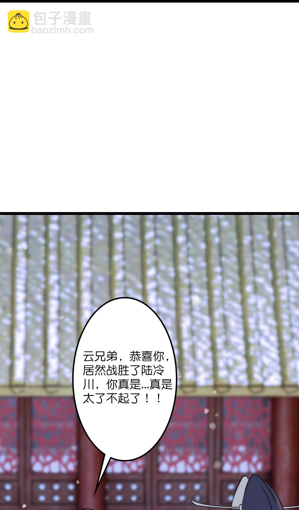 🍗逆天邪神 第654话 八进四，对阵水媚音 第8页