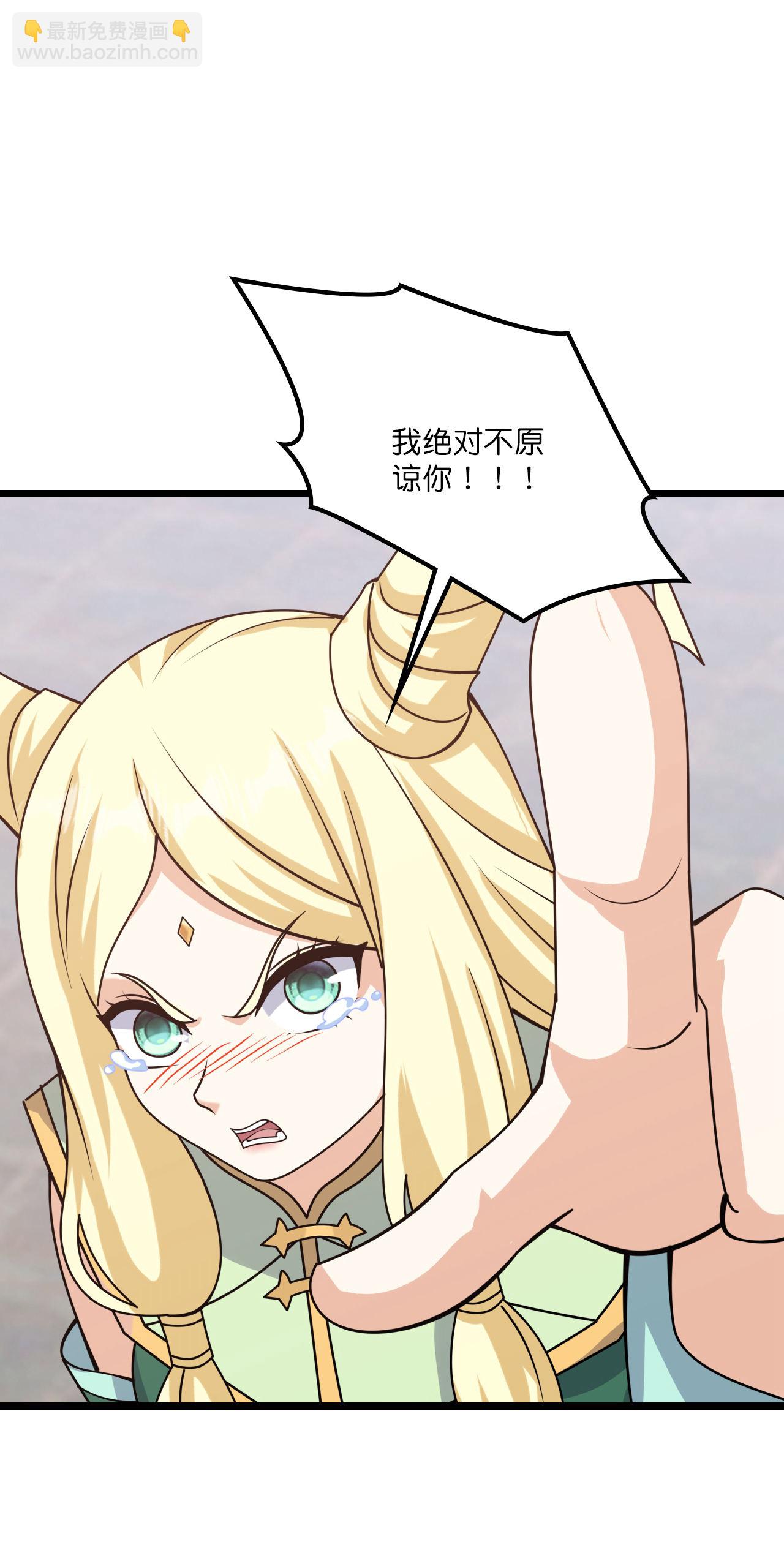 🍗逆天邪神 第656话 嫁给云哥哥 第11页
