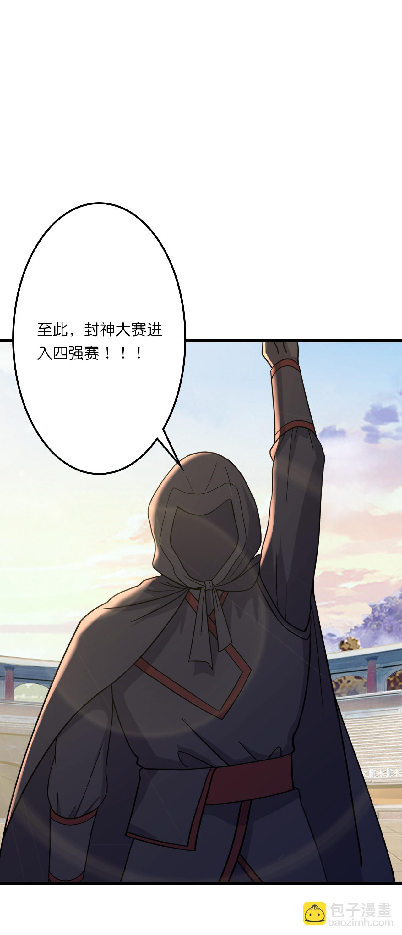 🍗逆天邪神 第656话 嫁给云哥哥 第18页