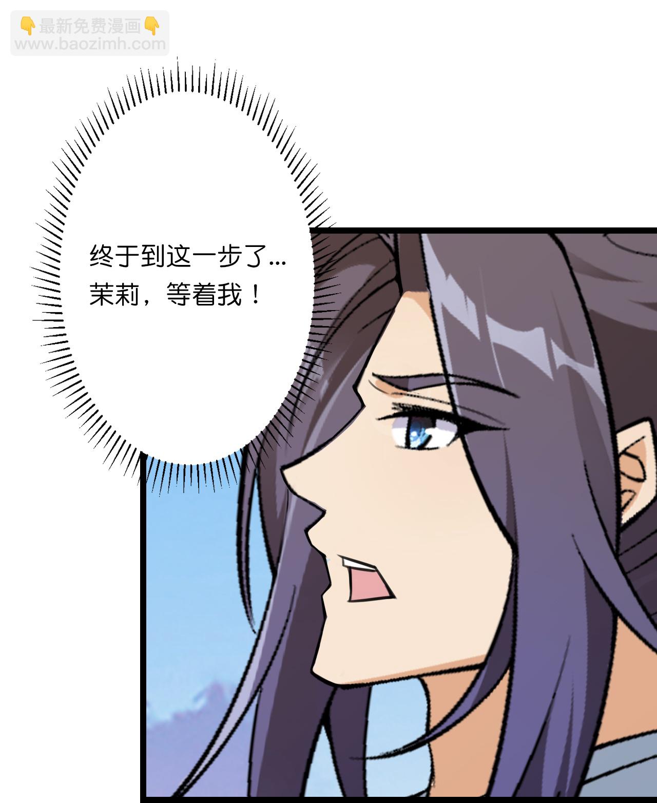 🍗逆天邪神 第656话 嫁给云哥哥 第22页