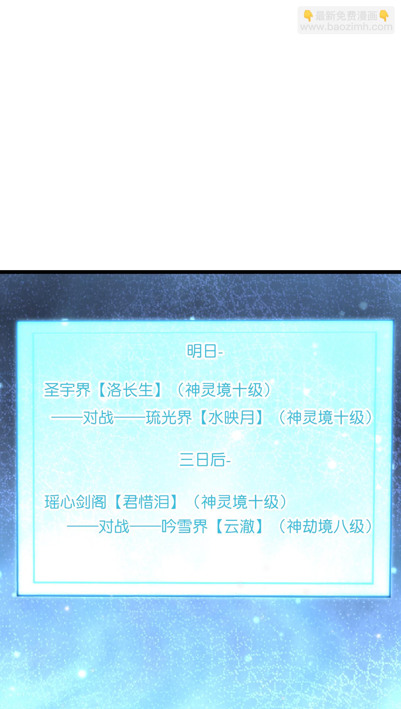 🍗逆天邪神 第656话 嫁给云哥哥 第23页