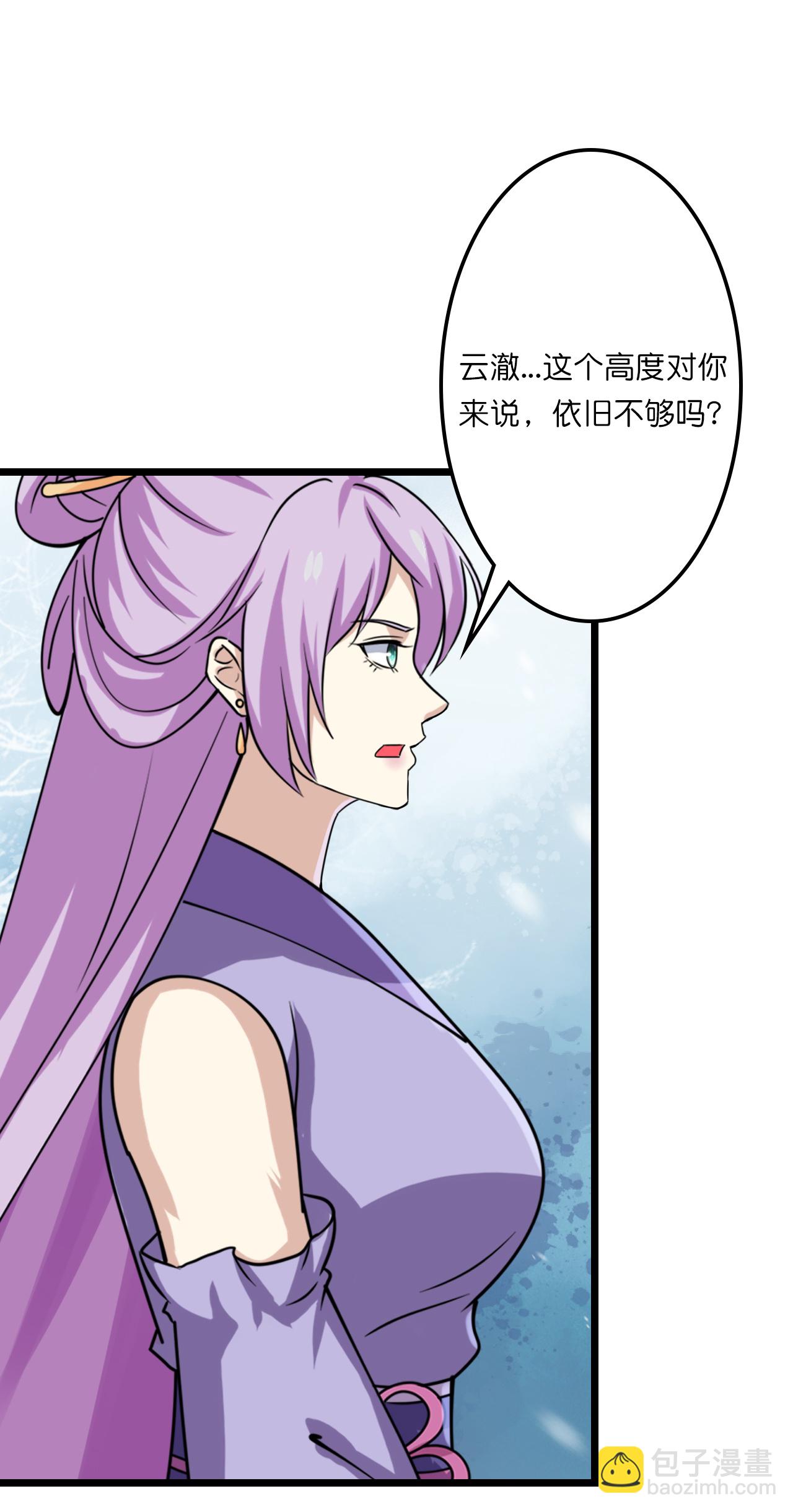 🍗逆天邪神 第656话 嫁给云哥哥 第26页