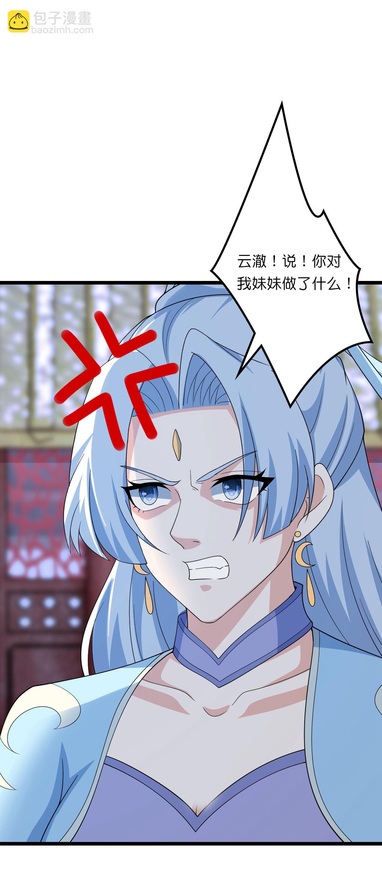 🍗逆天邪神 第656话 嫁给云哥哥 第32页