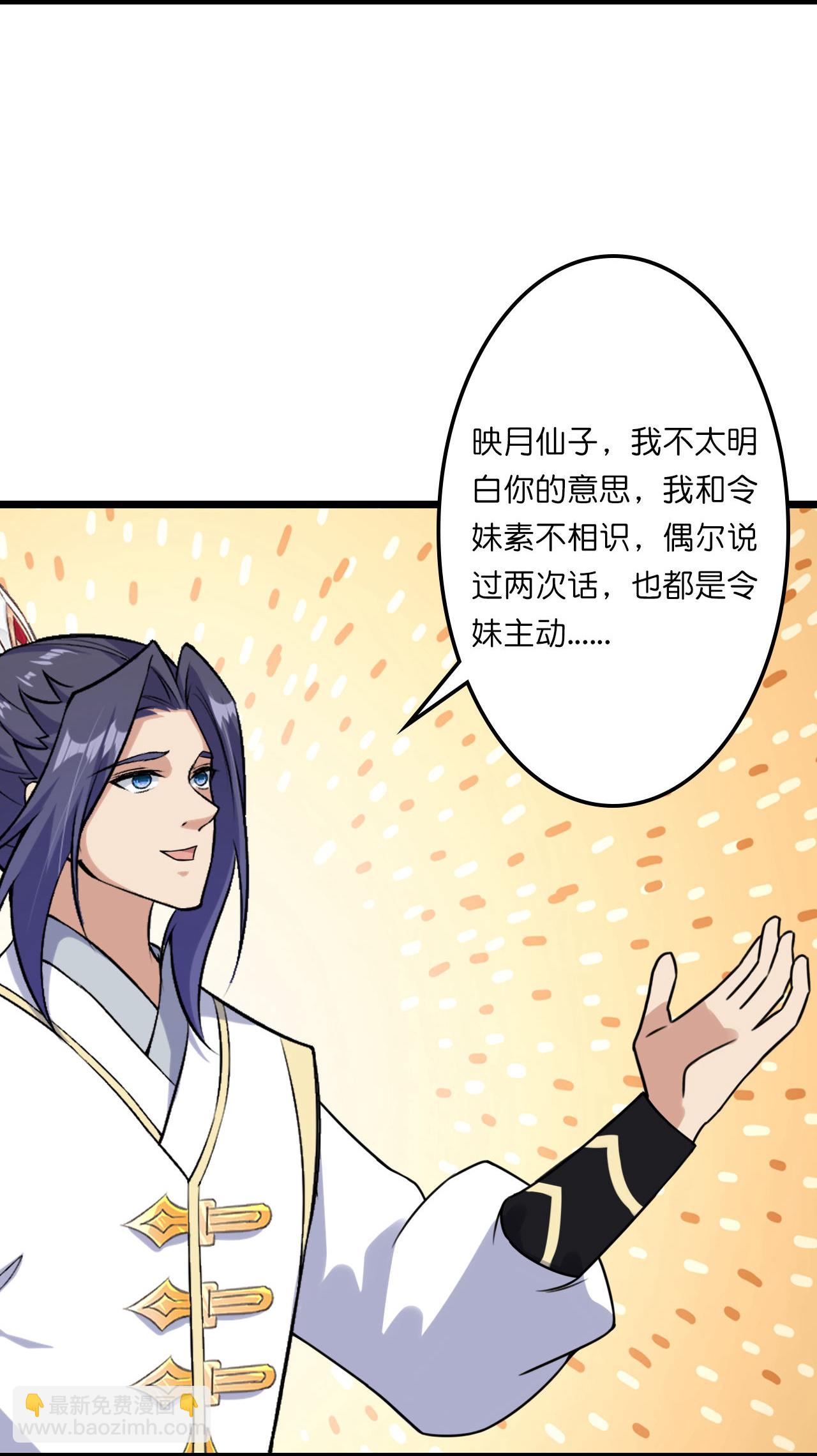 🍗逆天邪神 第656话 嫁给云哥哥 第34页