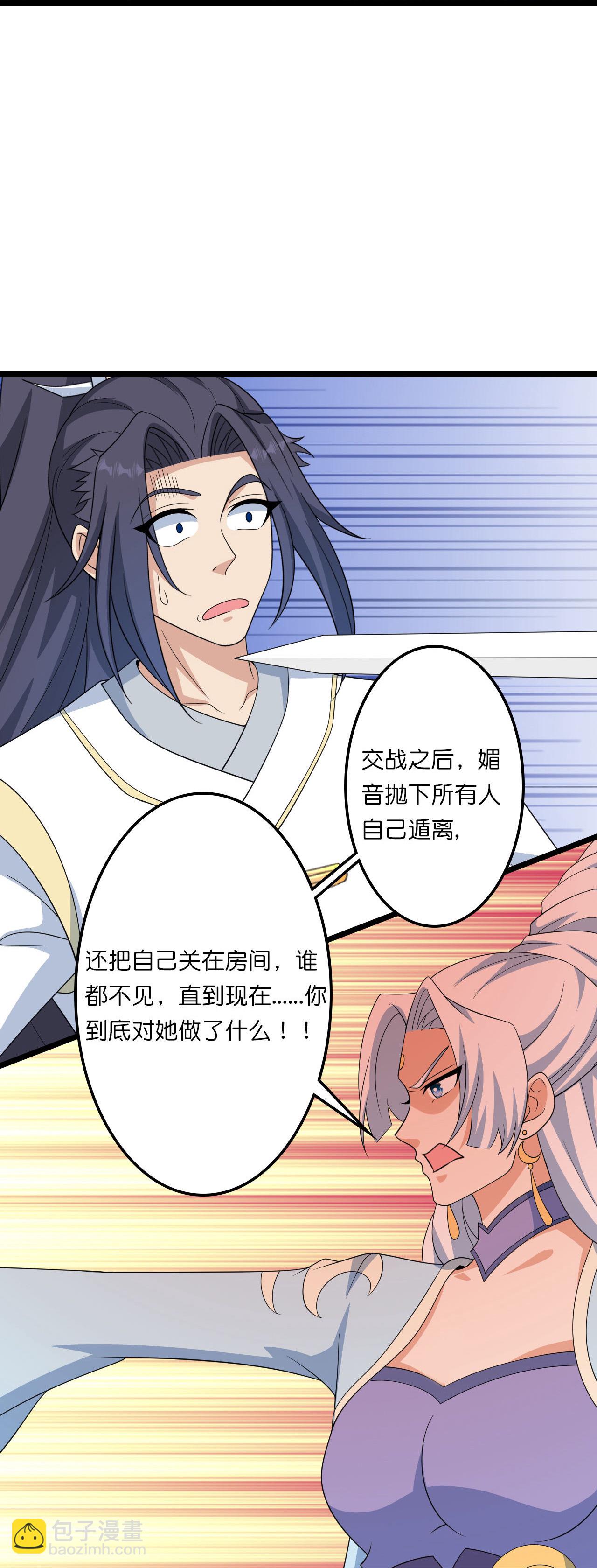 🍗逆天邪神 第656话 嫁给云哥哥 第36页